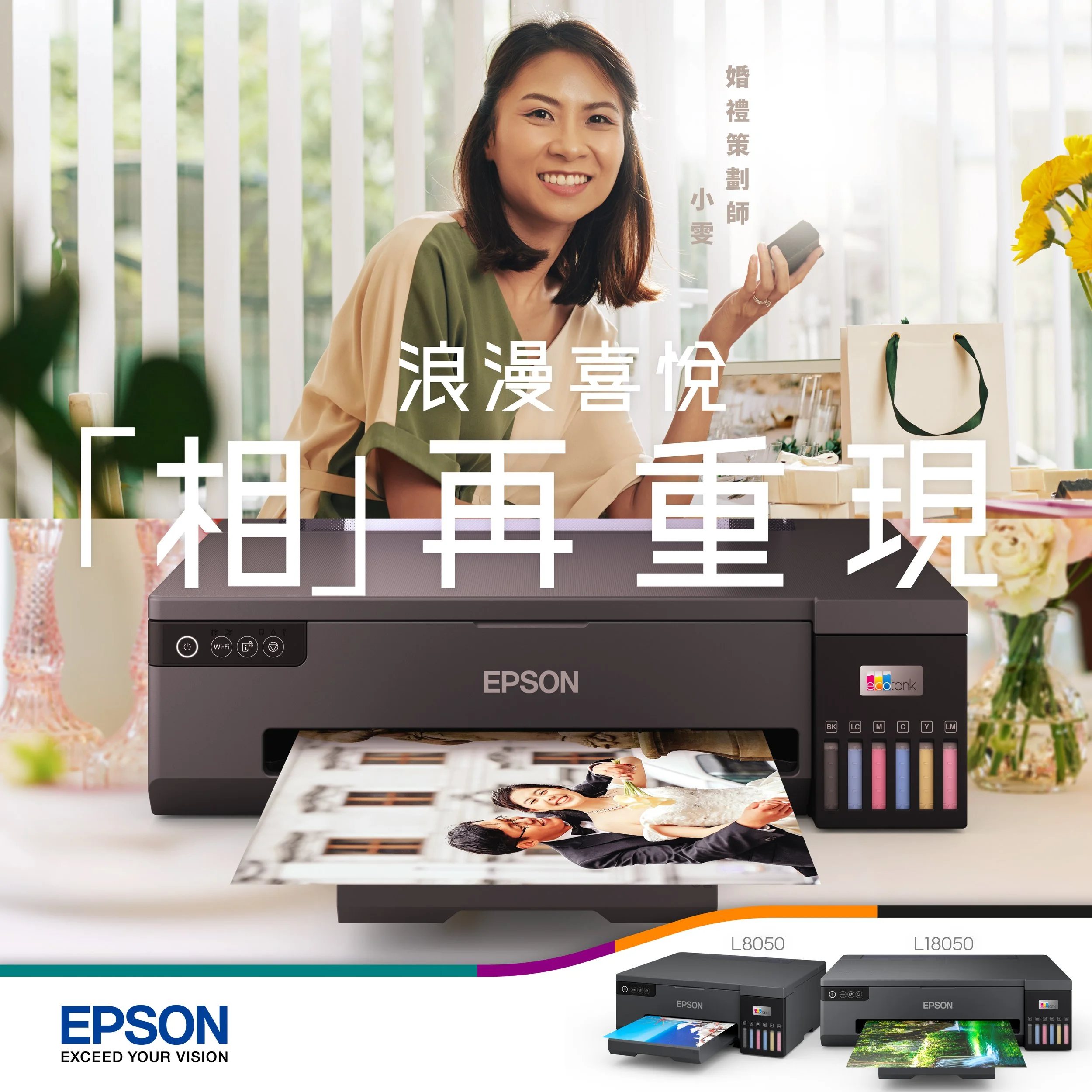 EPSON_JAN_L18050L8050_01_03 Wed Planner.jpg