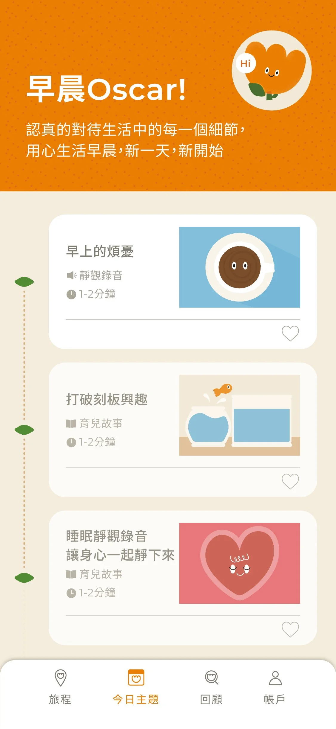SOW_App_Draft_03_04 Daily Task.jpg