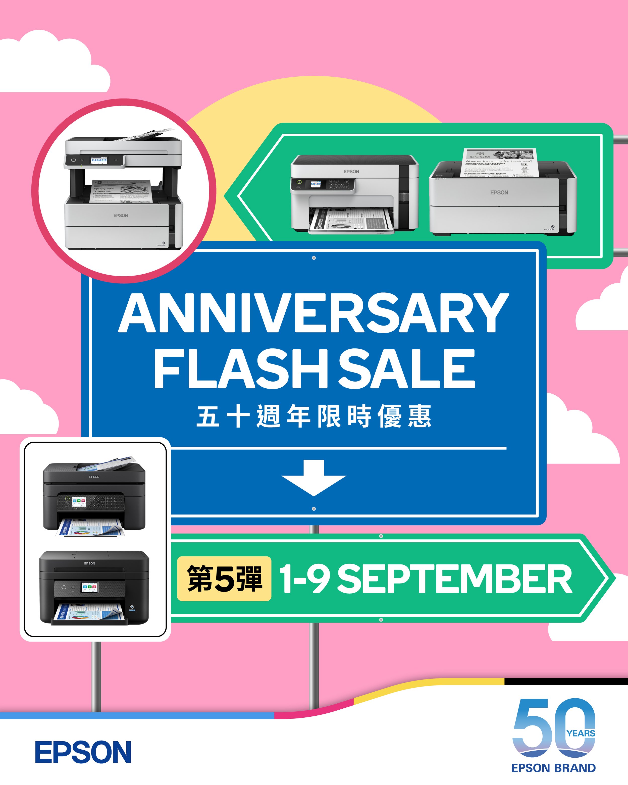 Epson_50thFlashSales_01_05.jpg