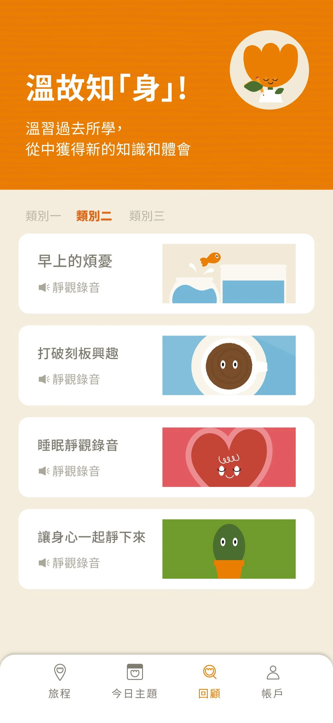 SOW_App_Draft_03_05 Review.jpg