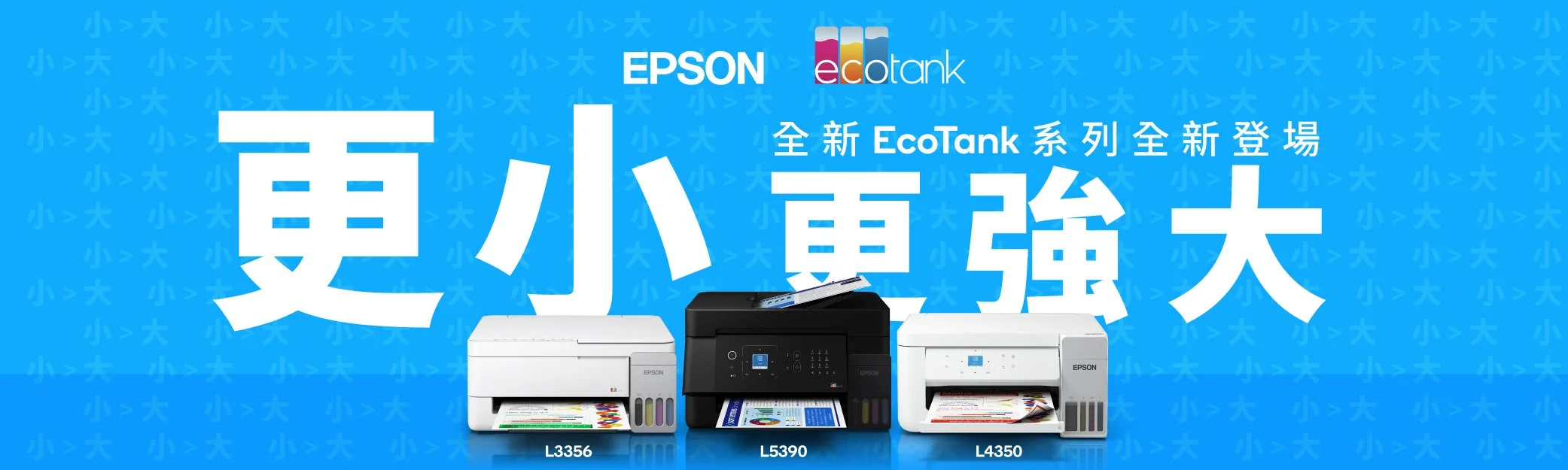 Epson_2026EcoTank_Banners_03_1000x300TC.jpg