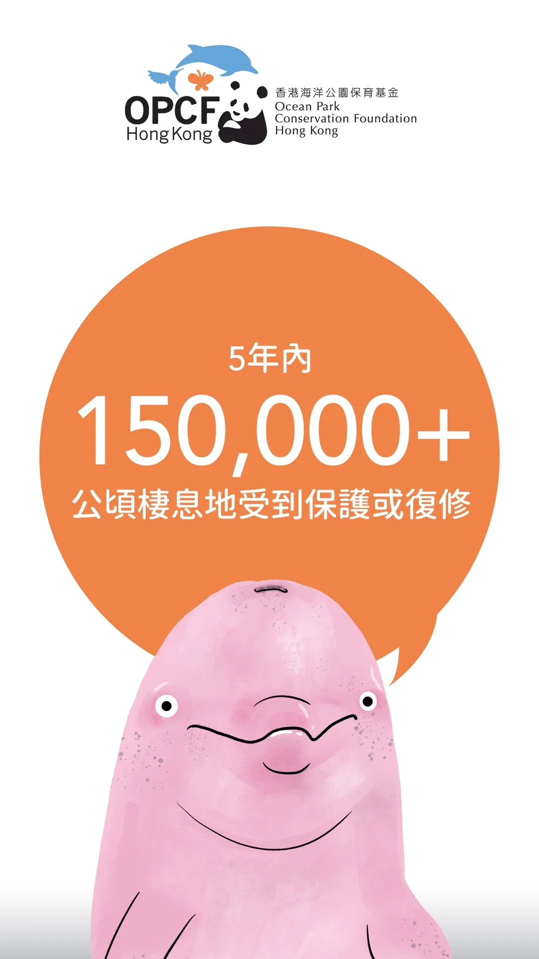 OPCF_BrandProject_KV_DitgitalPanel_02_Right Panel 02.jpg