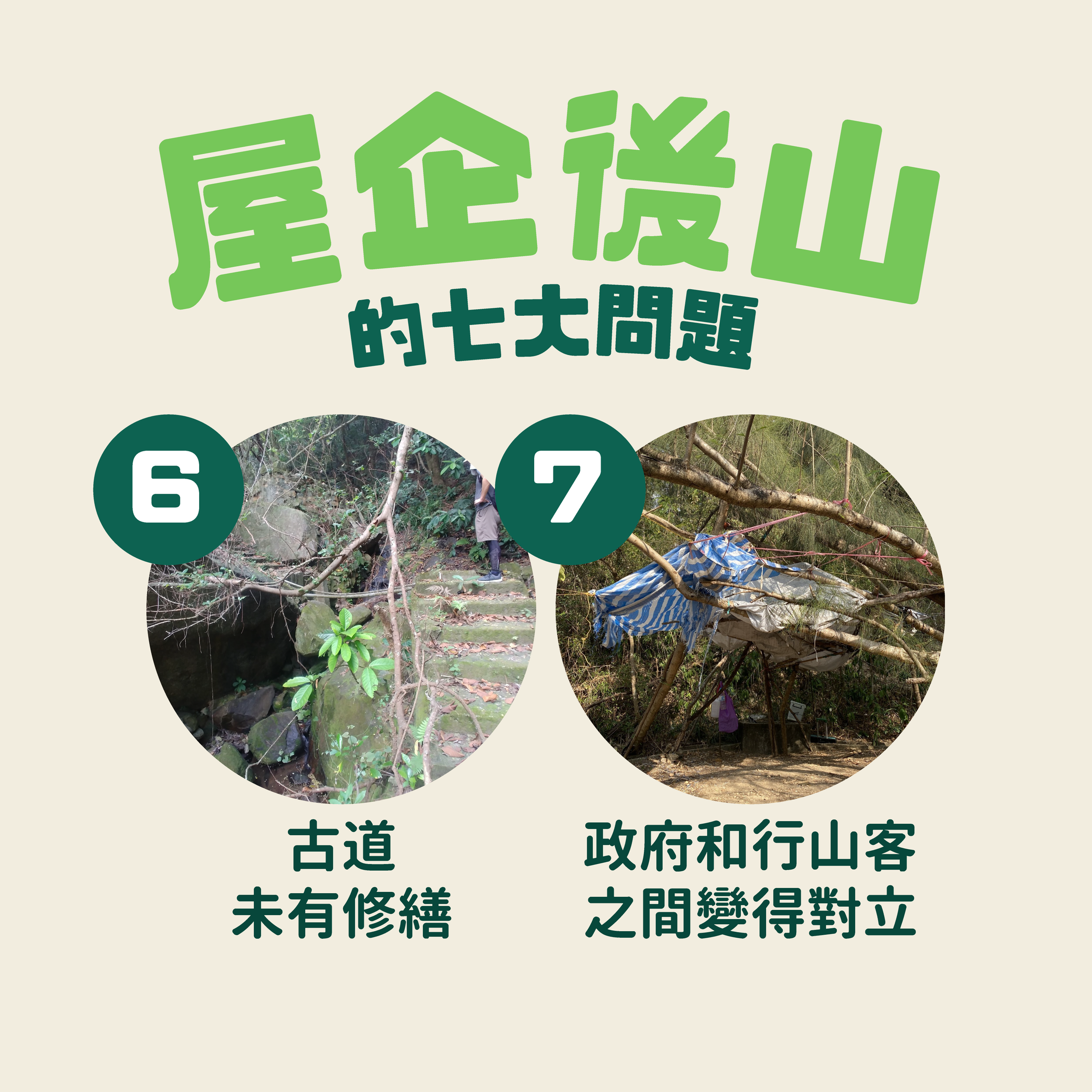 Trailwatch_BackyardTrail_SocialPost_03_Post 2E.png