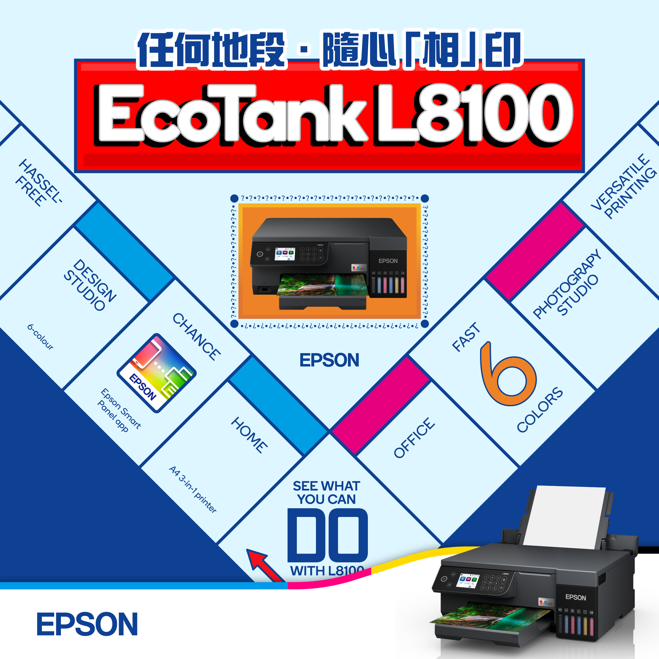 Epson_L8100_Visauls_01_1080x1080.png