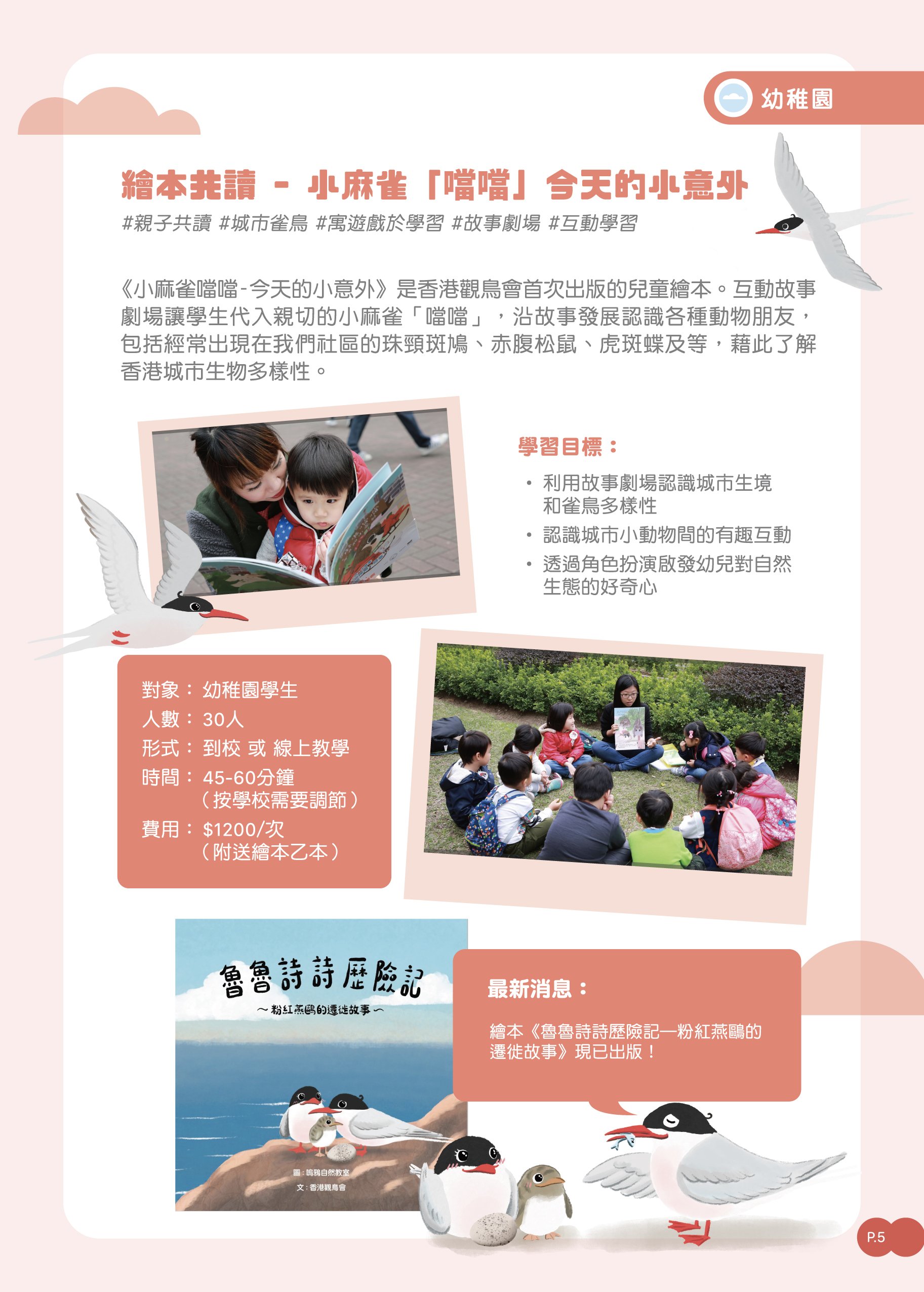 HKBWS_EducationPamphlet_06_OP_05.jpg