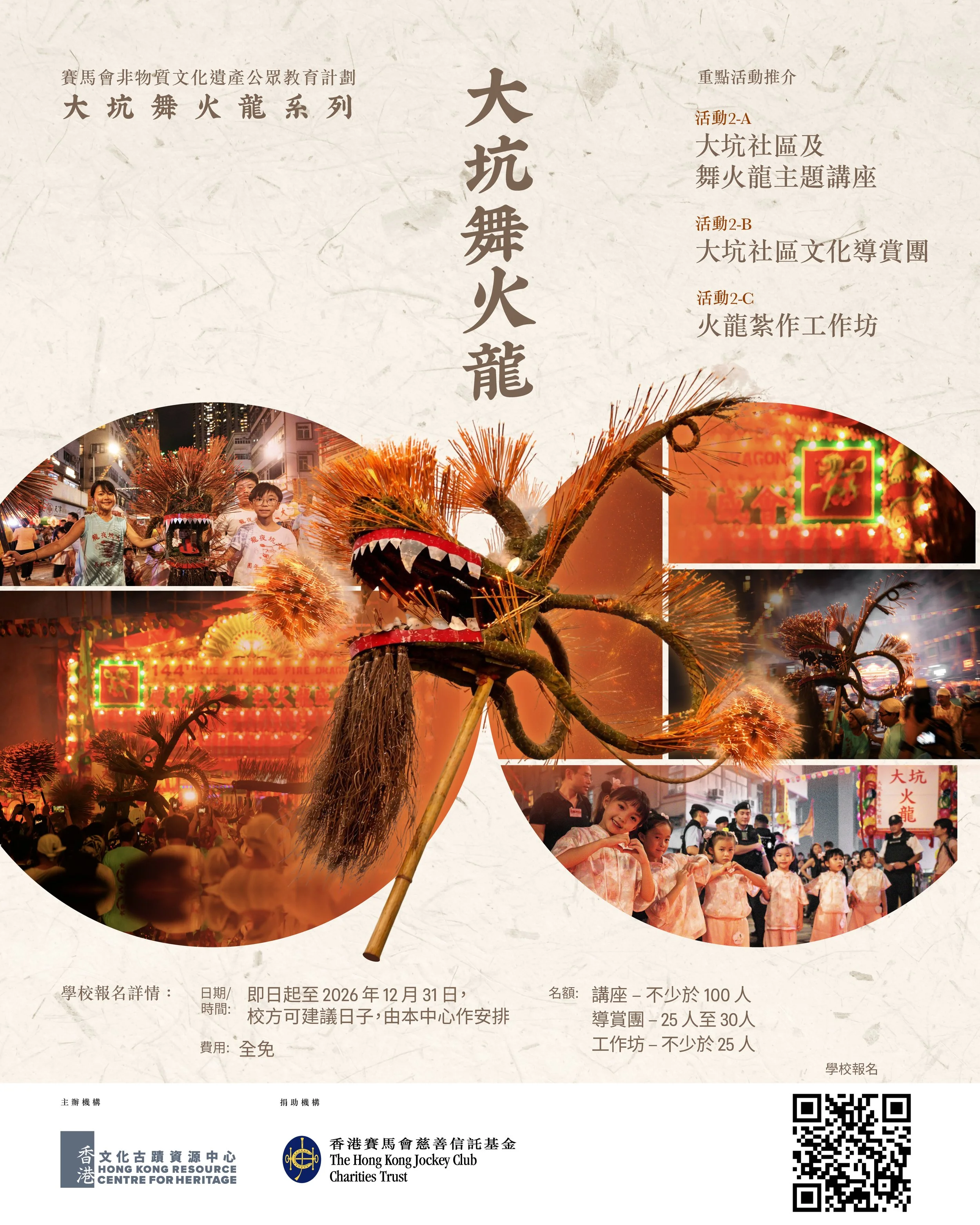 HKRCH_ICHPosters_03_Design 2-A.jpg