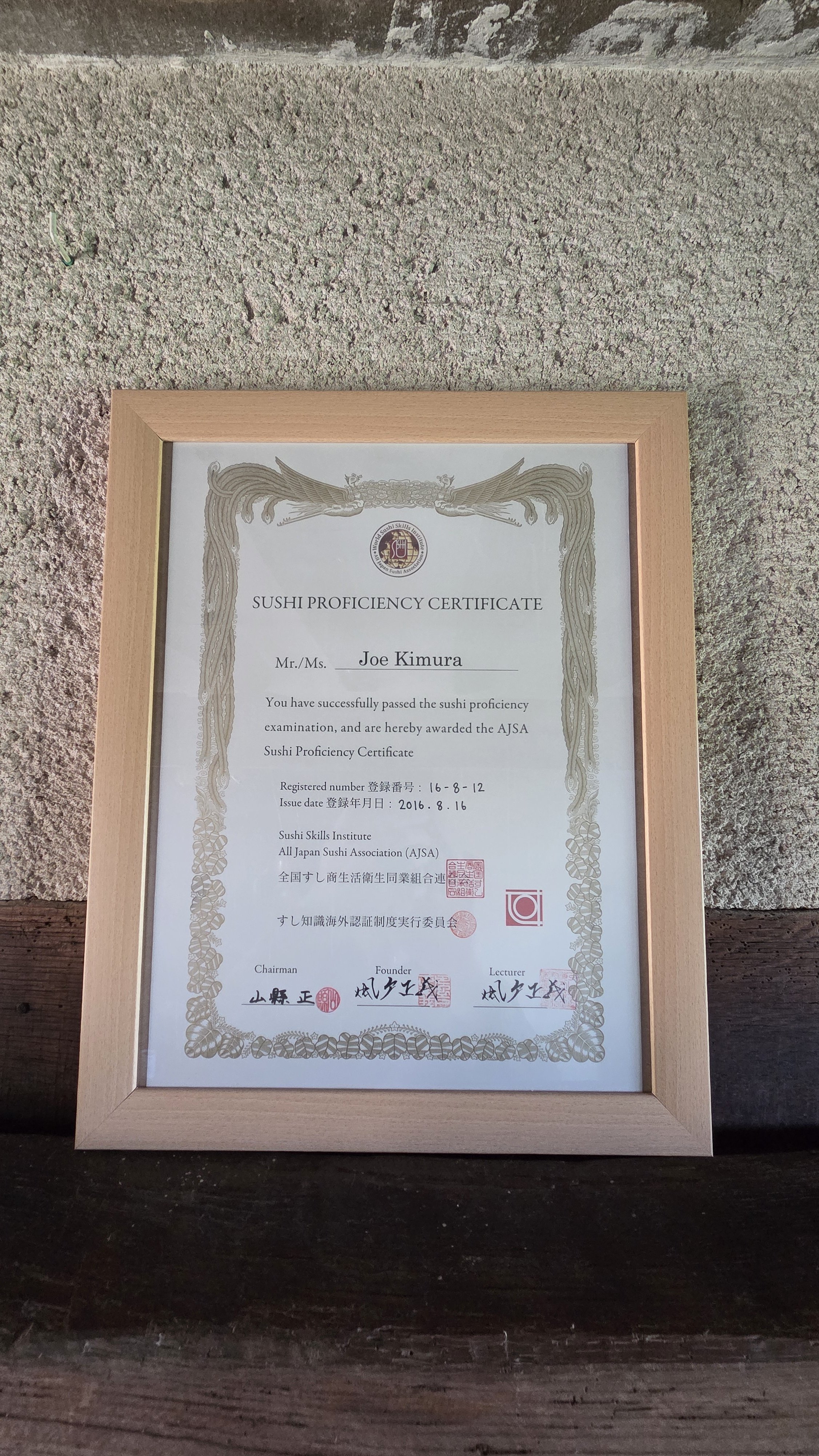 Sushi Certification Joe Kimura