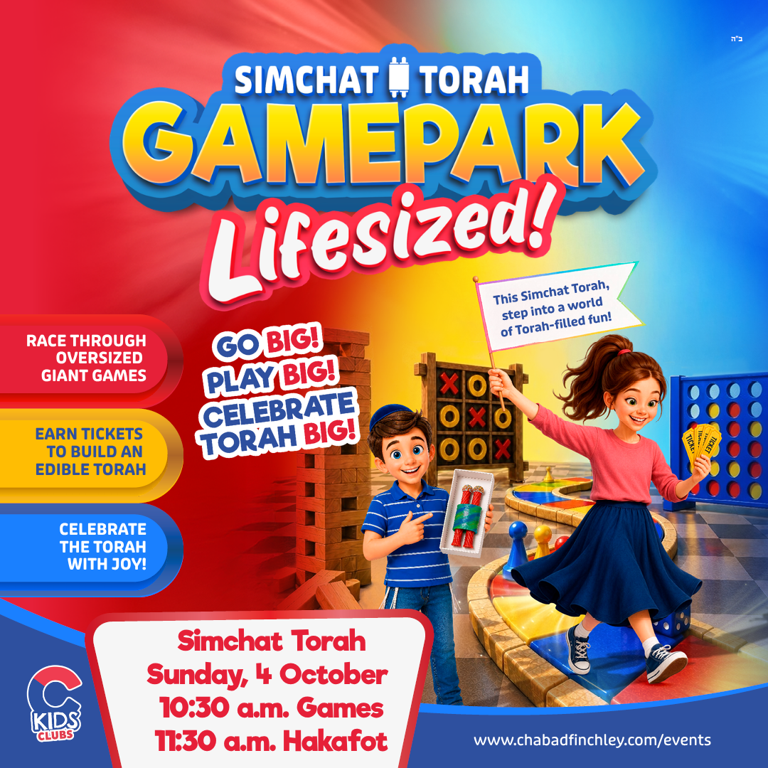 Simchat Torah gamepark - kids event