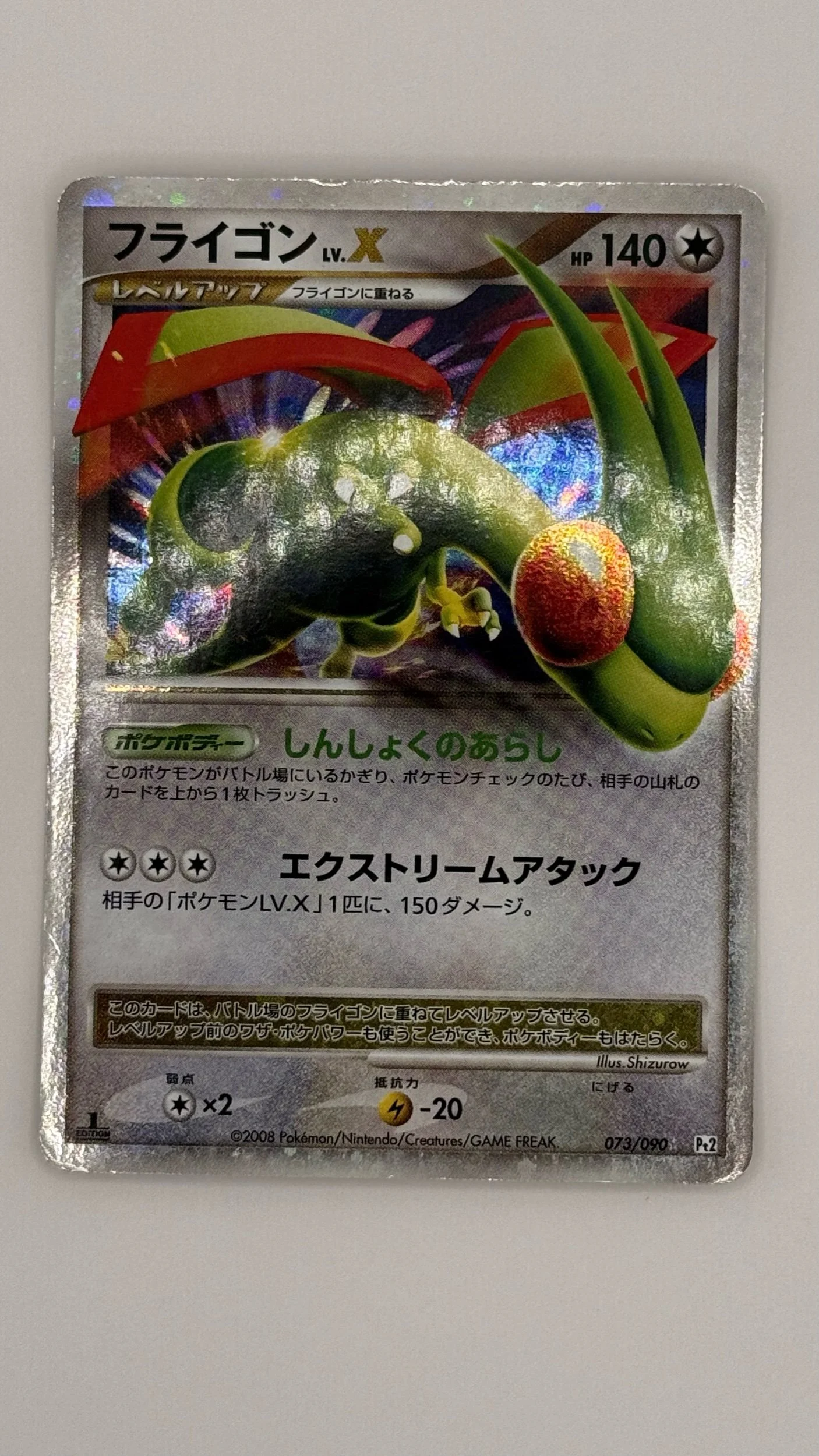 Flygon Lv X (Japanese) 1st Ed