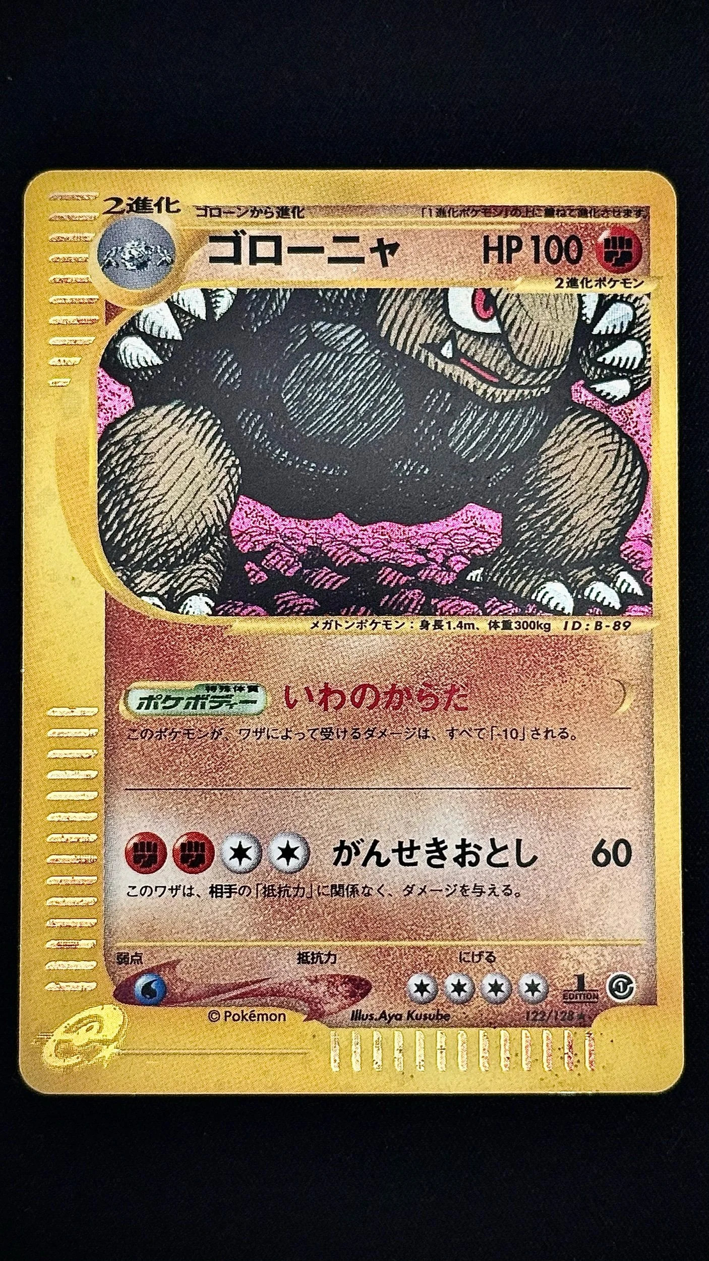 Golem JP