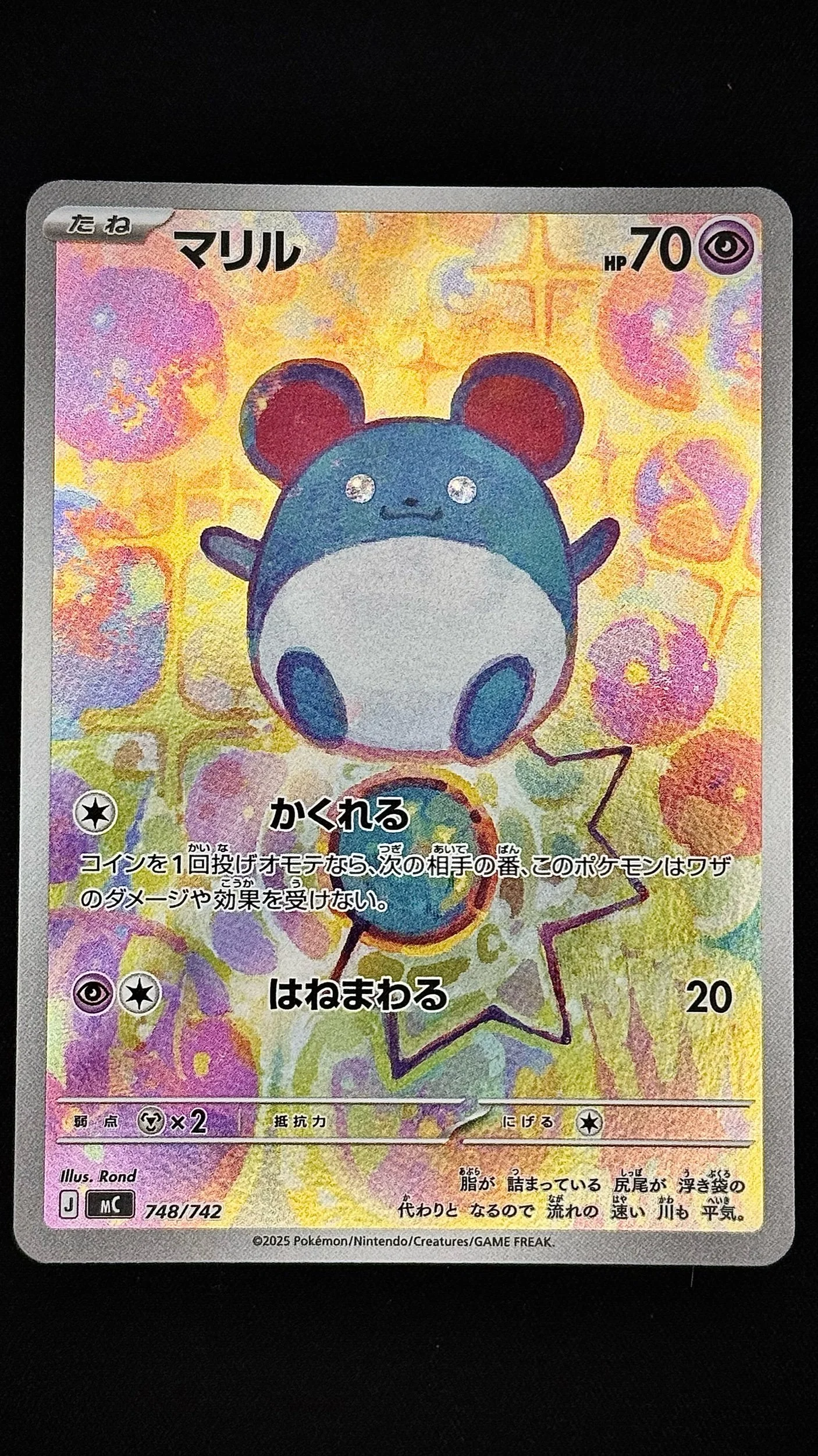 Marill (Japanese)