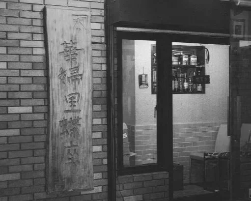 The first Capricciosa restaurant in Japan