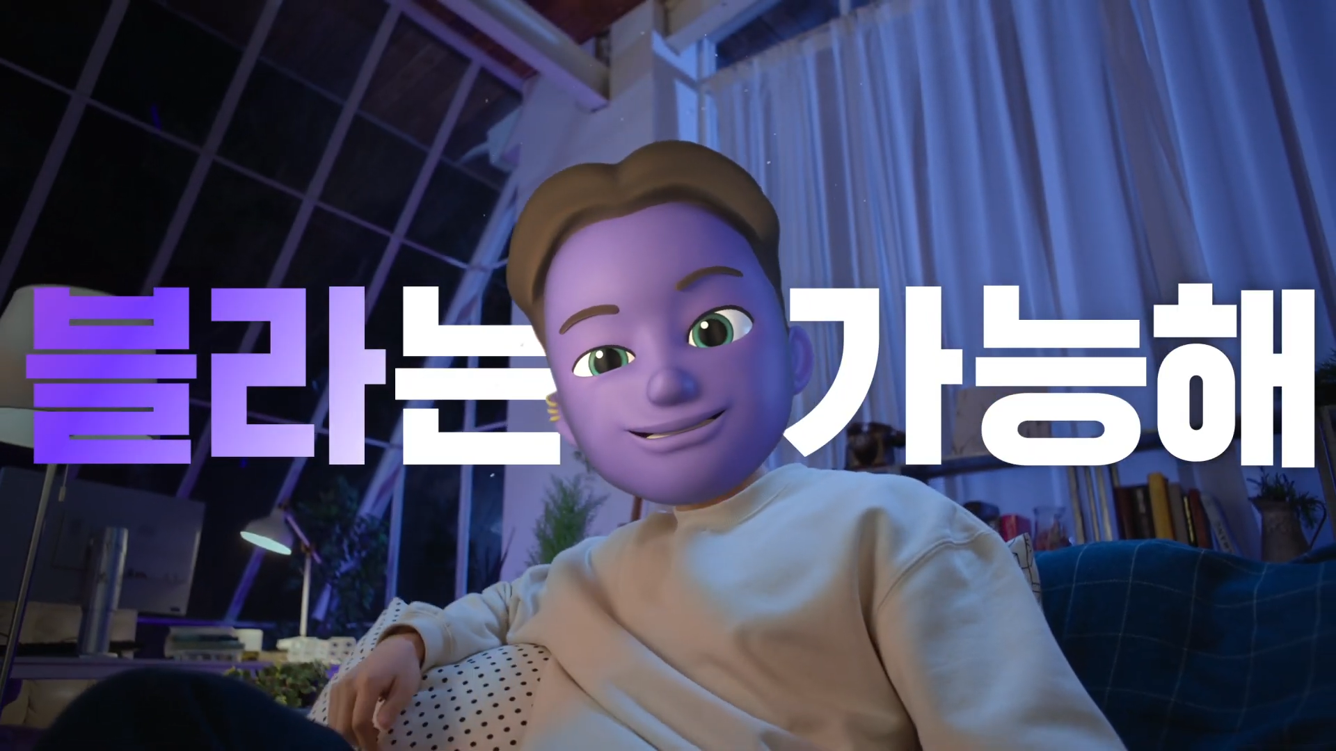 blah-promotion-film-3d-part