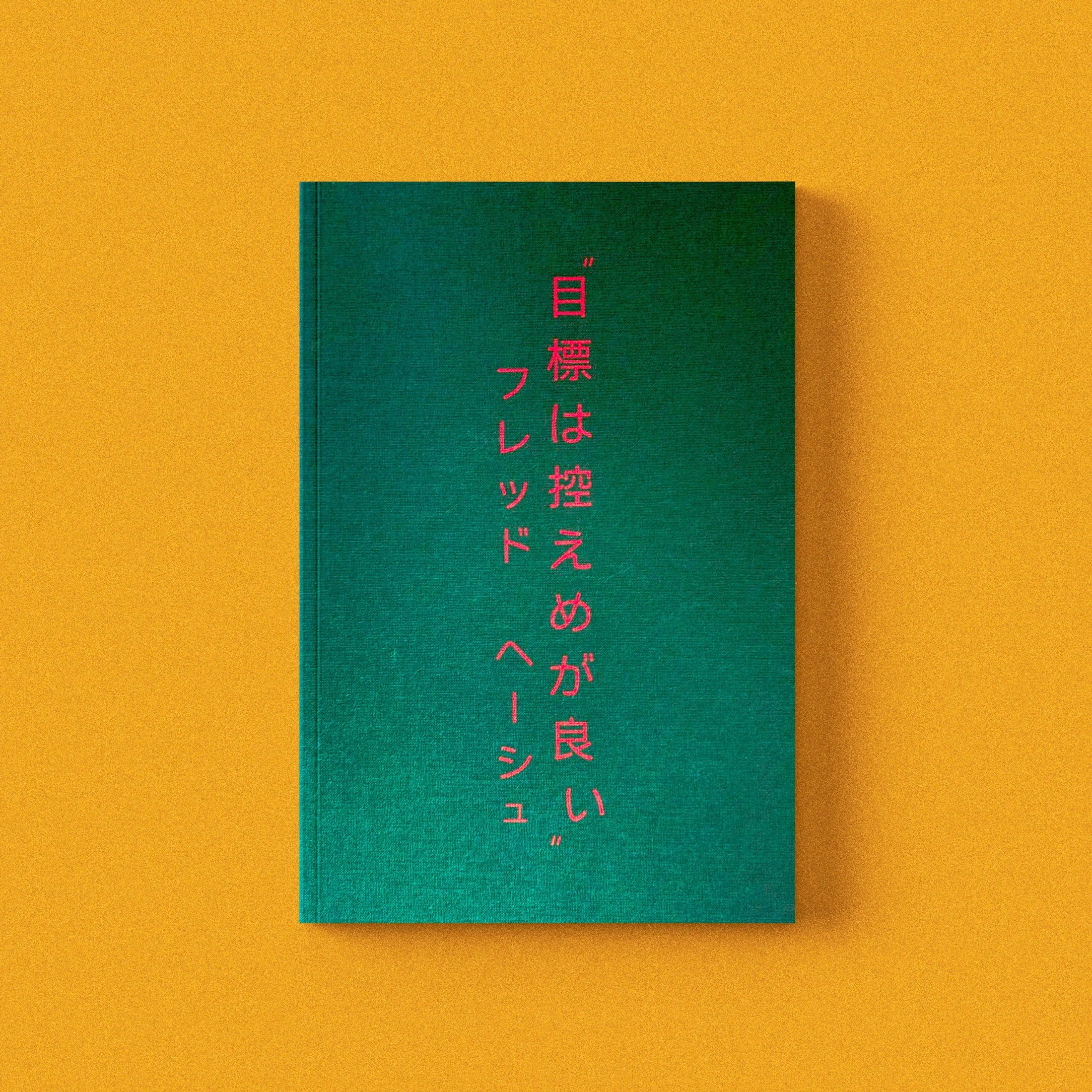 Ōkini — couverture verso