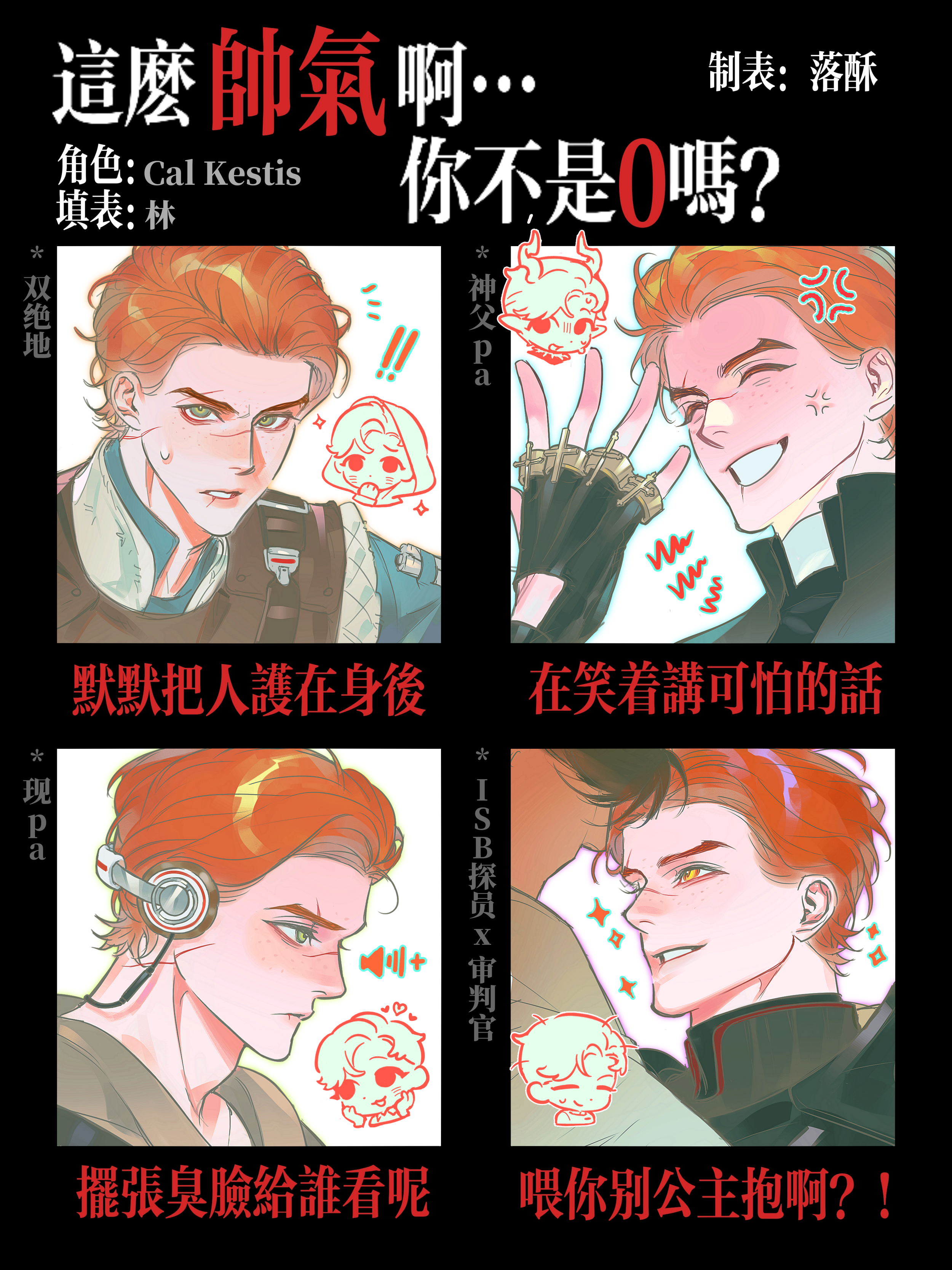 帅0怎么你了.png