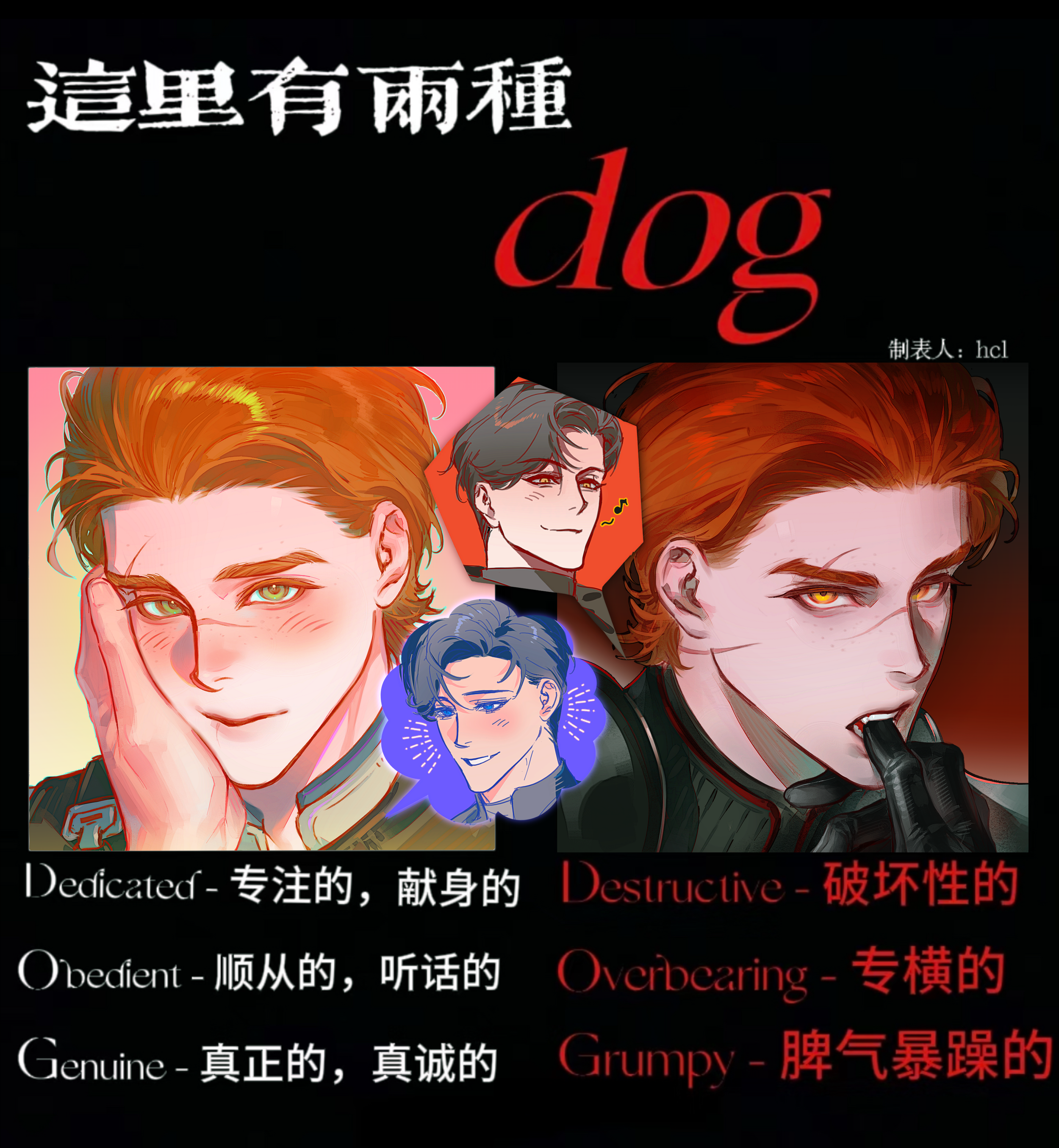 狗压抑了.png