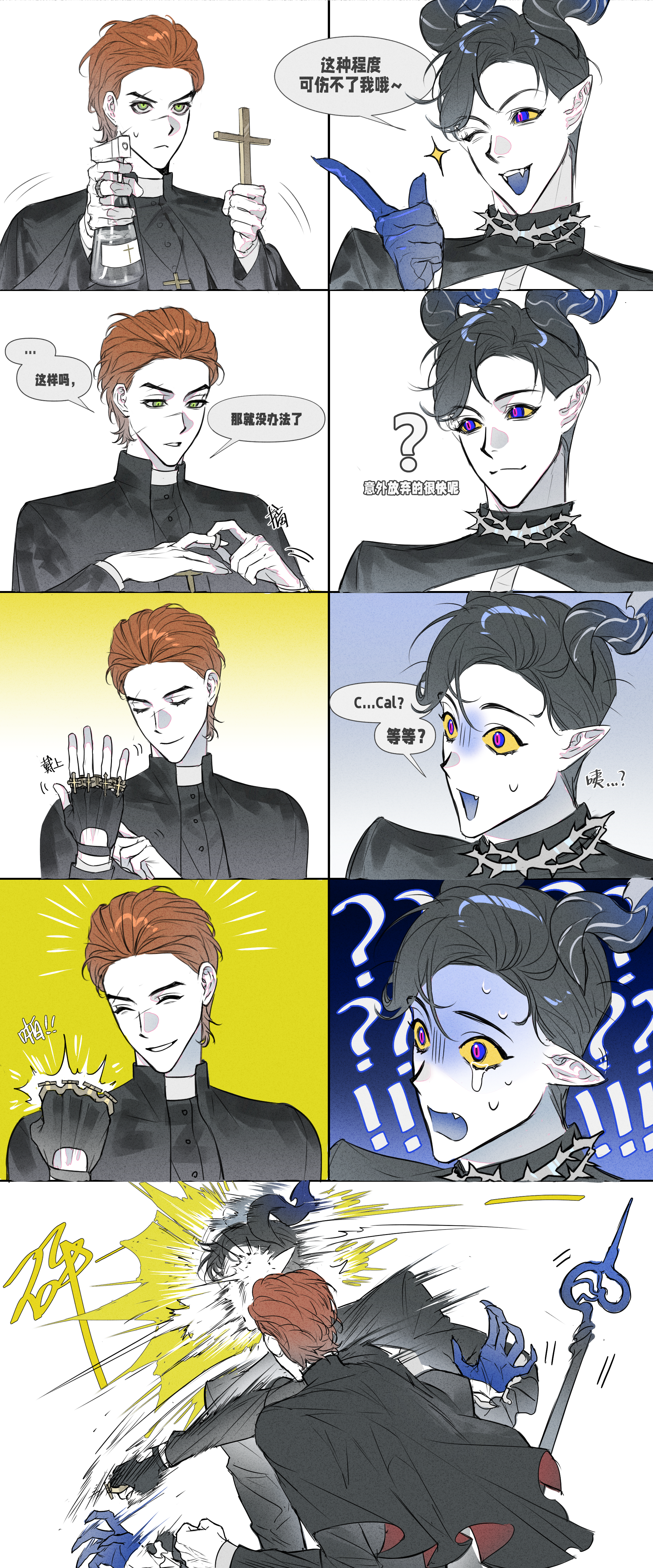 挨揍了.png