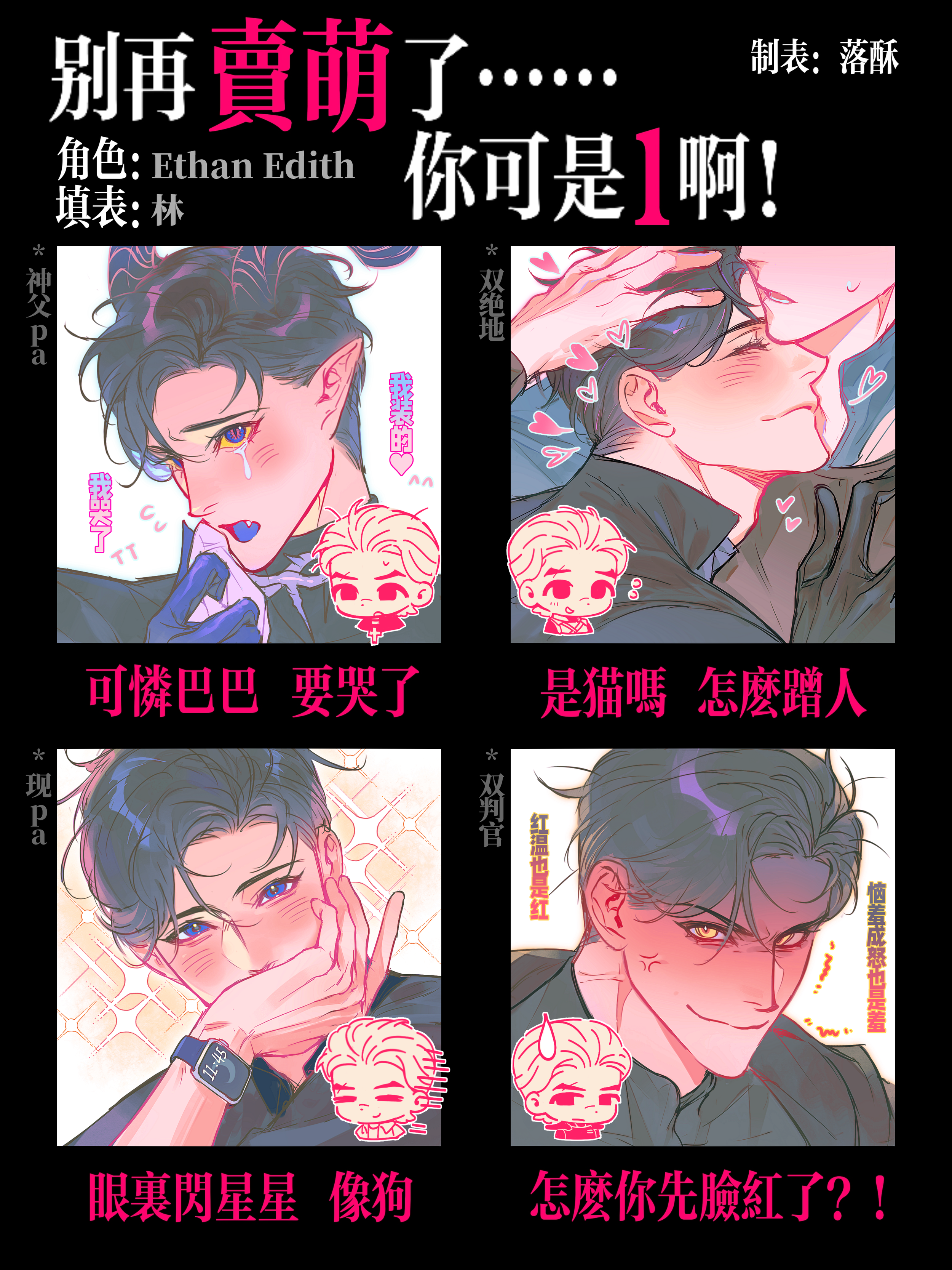 萌1怎么你了.png