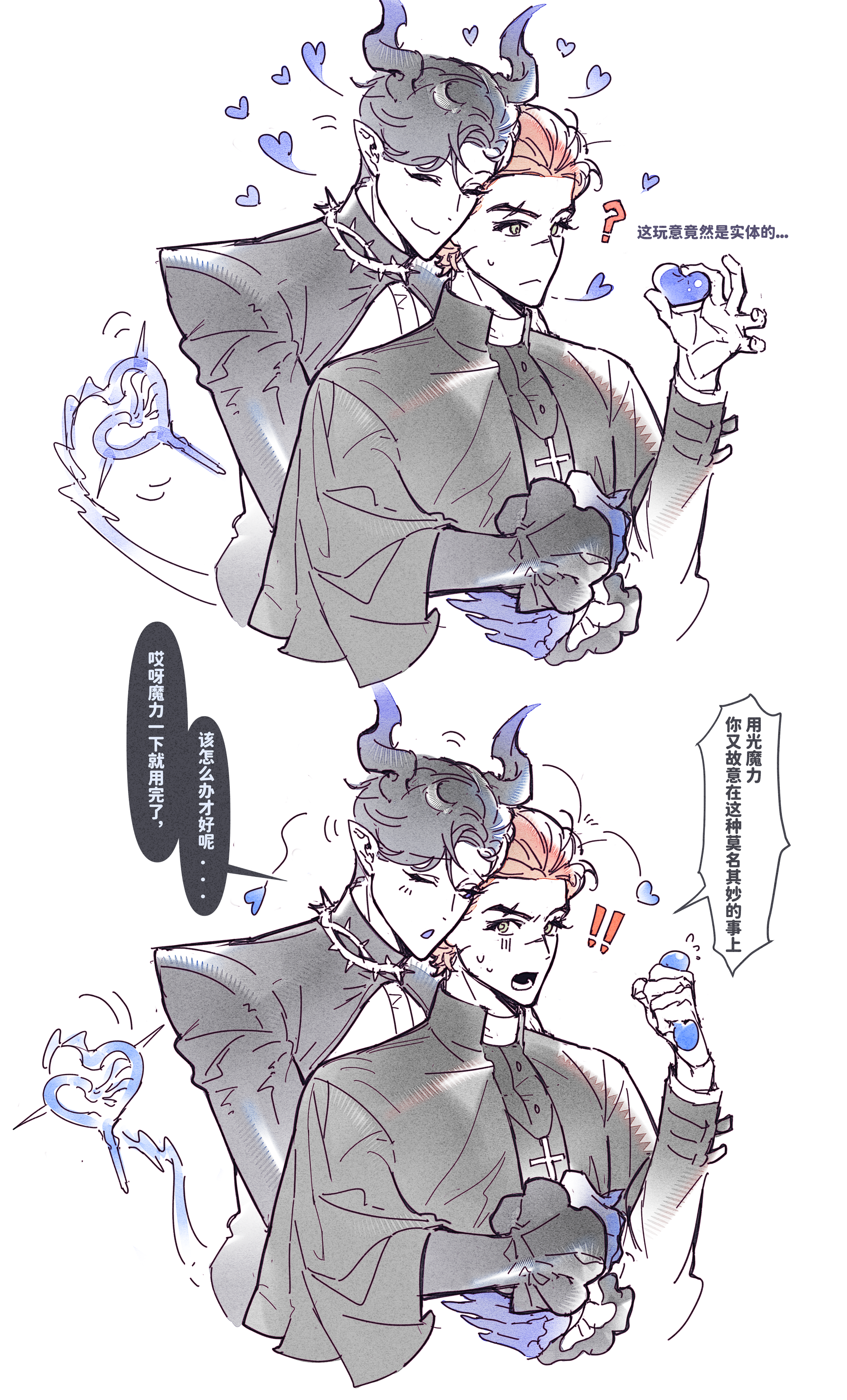 你这家伙....png