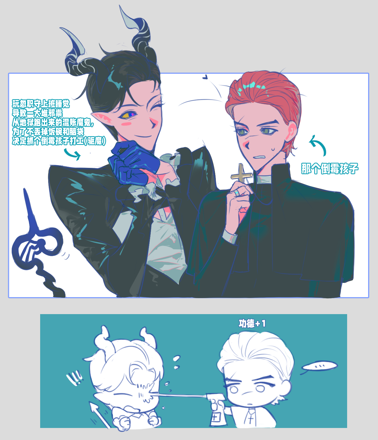 玩忽职守啊.png