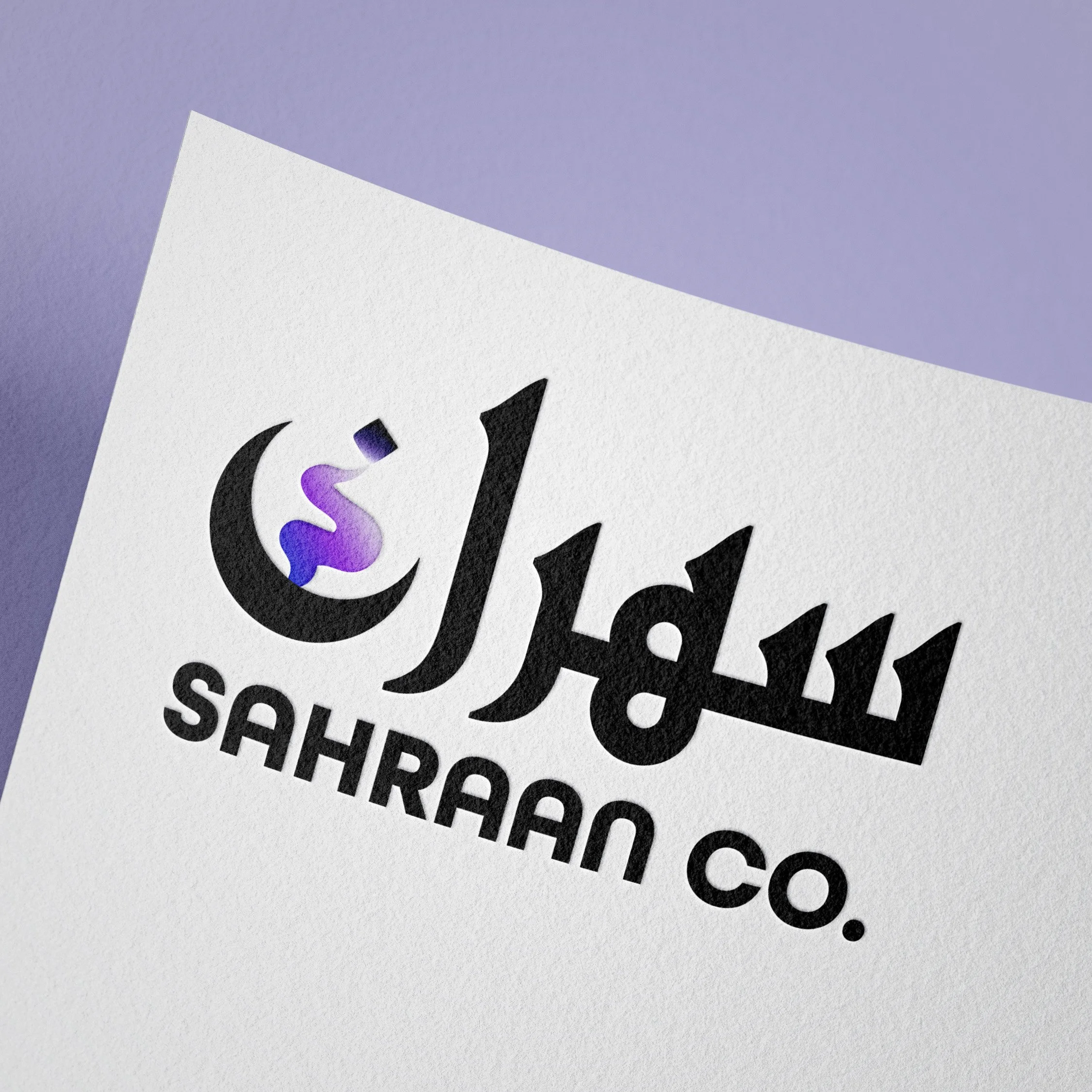Close-up of a paper with a logo in Arabic and English for 'Sahram Co.' The logo features a black Arabic word with a purple flame-like design inside the letter, and the company name in black Latin script below.