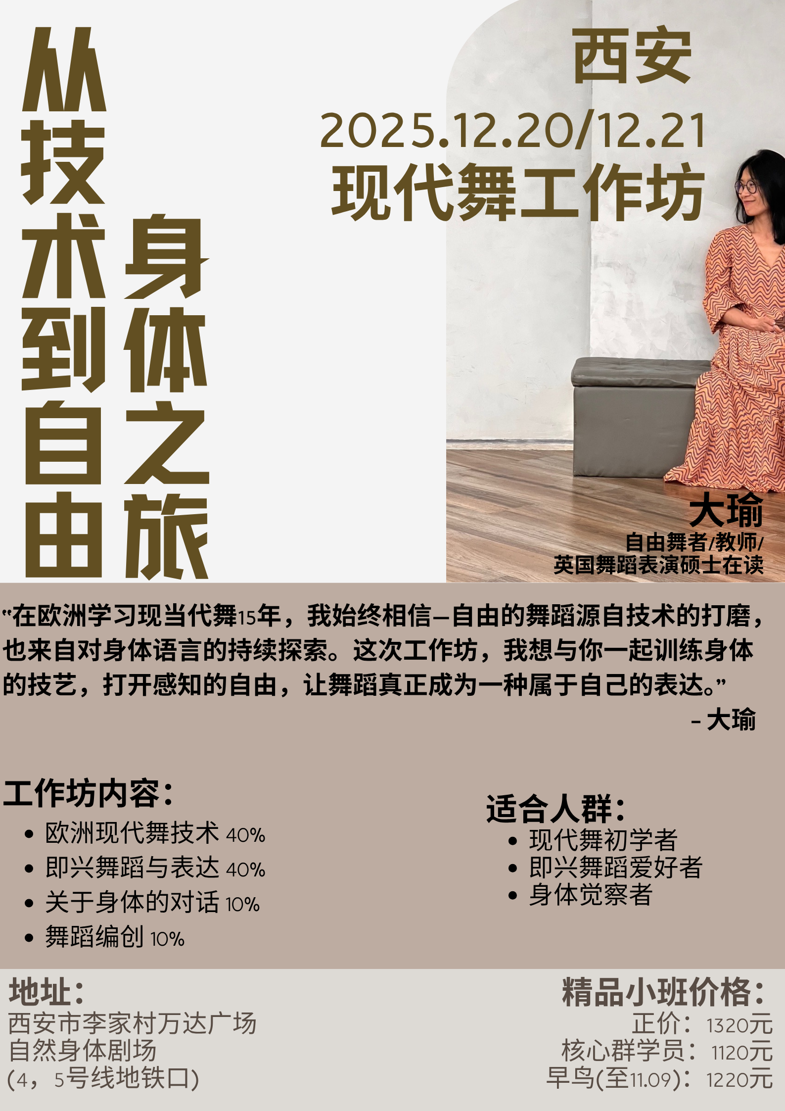 海报2.png