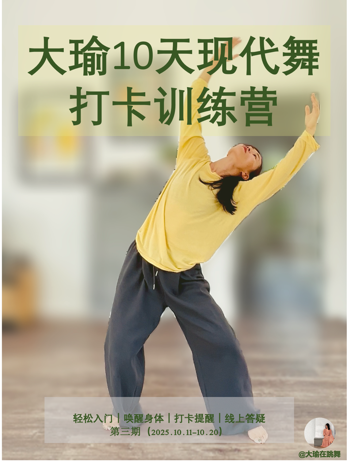Online Dance Community