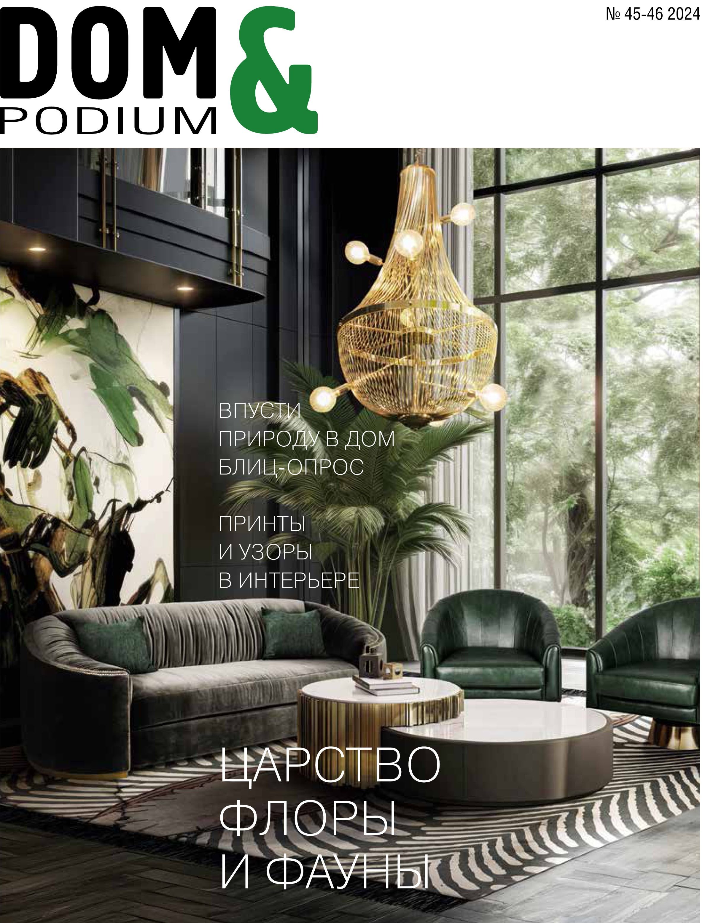 Dom&podium 45-46.2024 