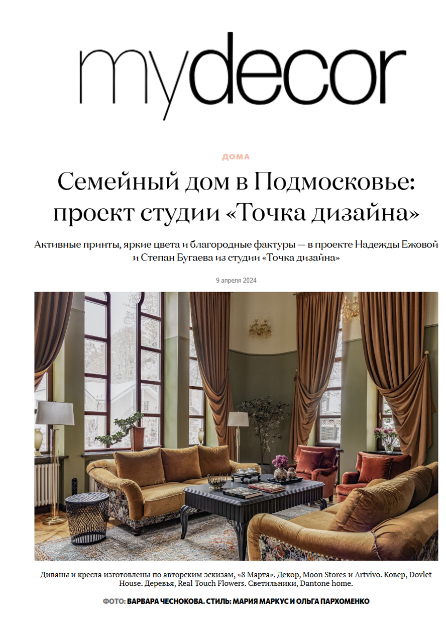 My decor 09’04.2024 