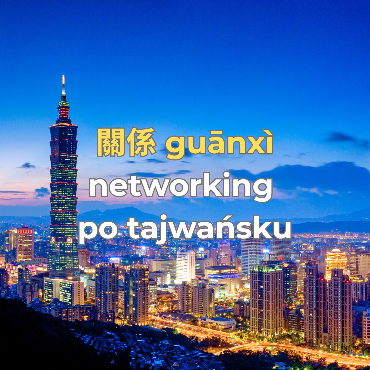 Guanxi na Tajwanie. dlaczego relacje są częścią biznesu?
