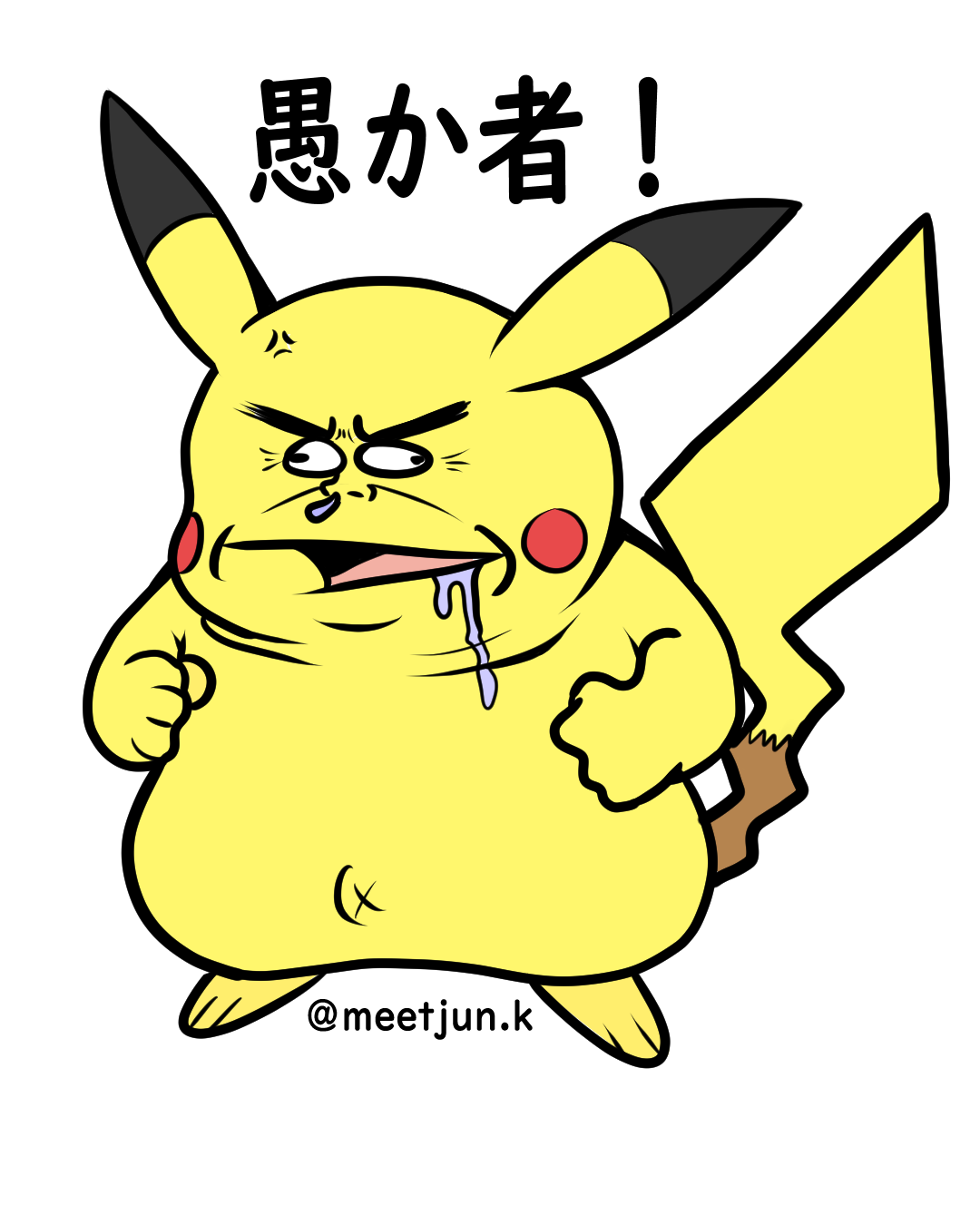 Pikachu (Insolent Fool!)