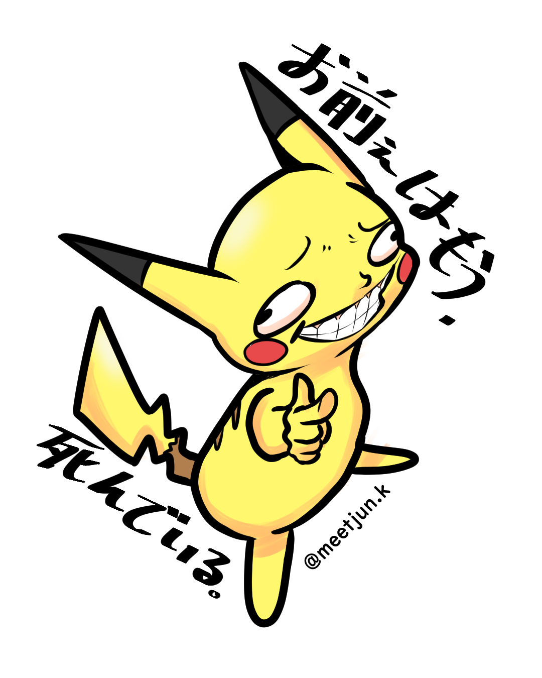 Pikachu (You're Already Dead)