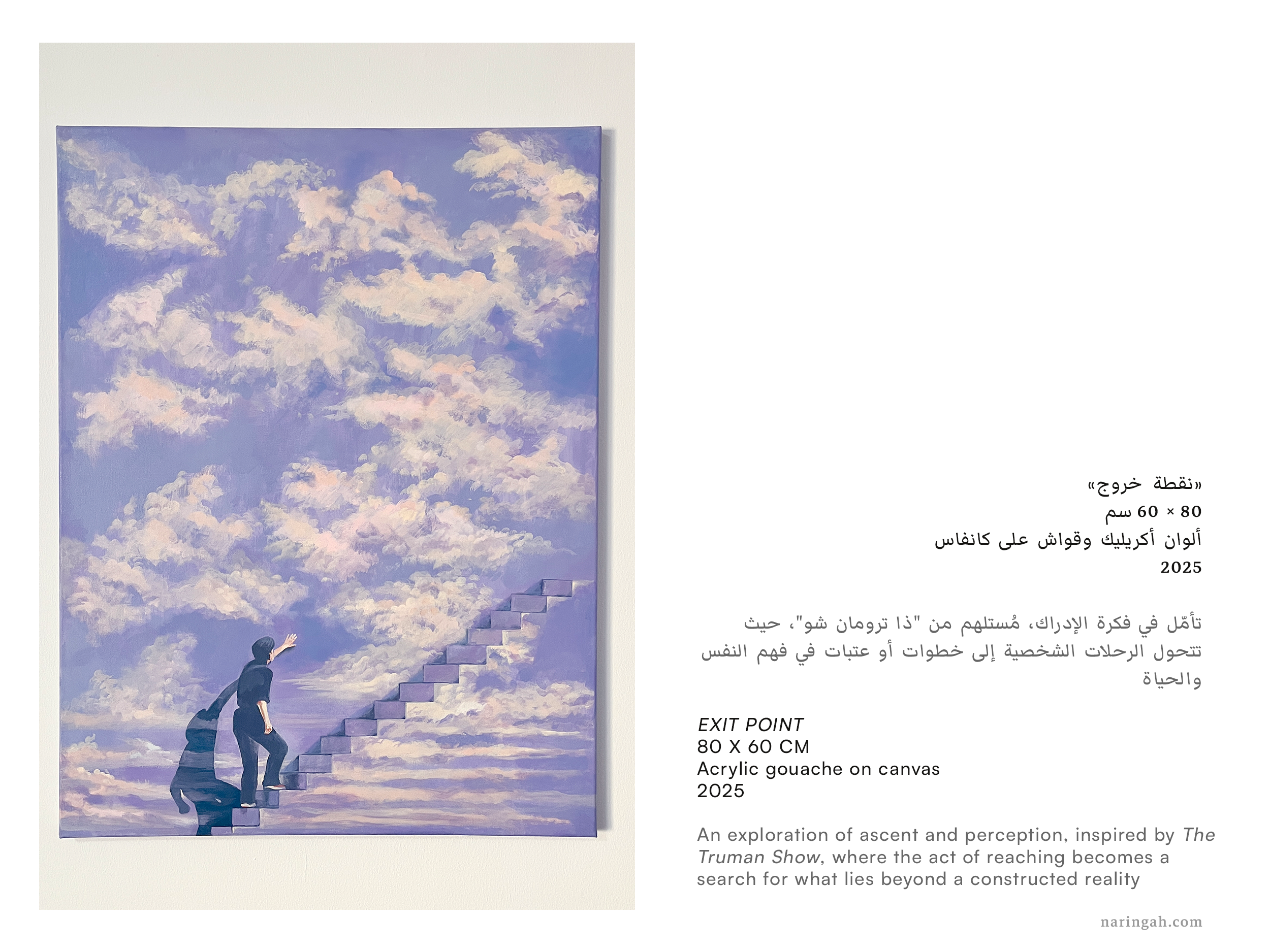 portfolio images_Exit Point_by_Naringah.png