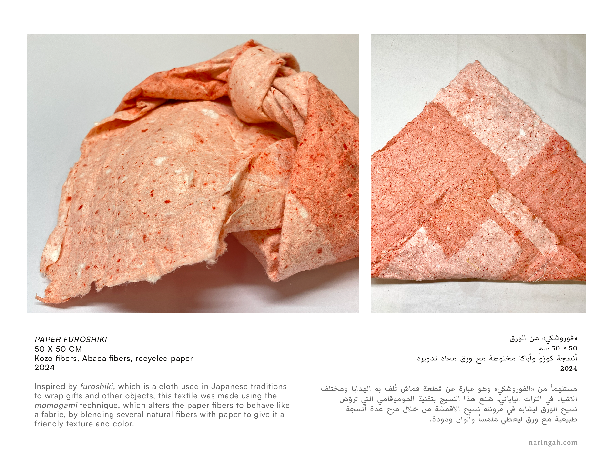 portfolio images_Paper Furoshiki_by_Naringah.png