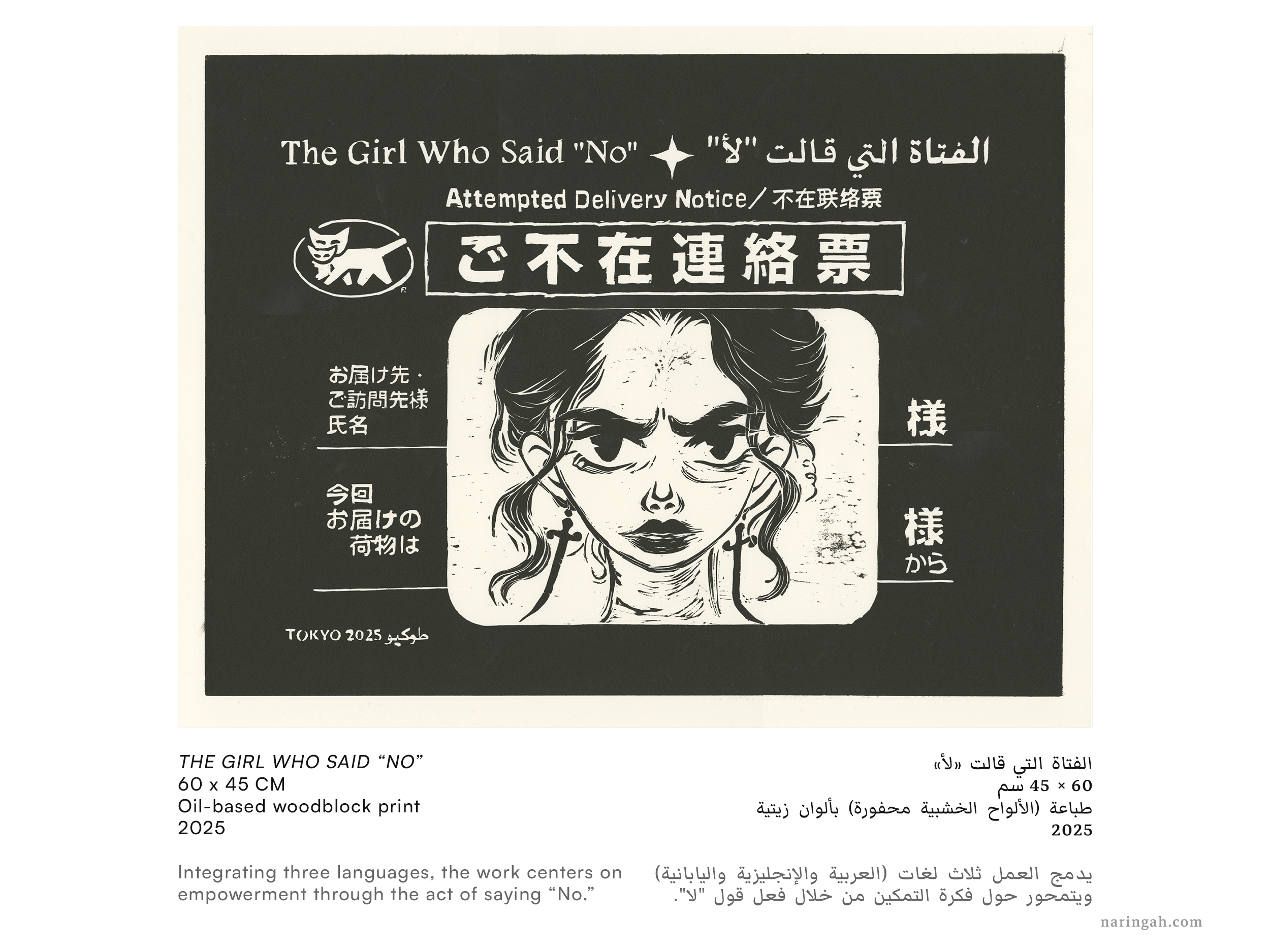 portfolio images_The Girl Who Said No_by_Naringah.png