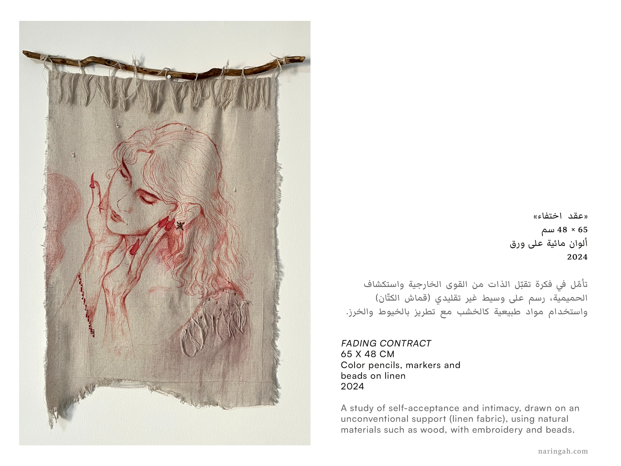 portfolio images_Fading Contract_by_Naringah.png