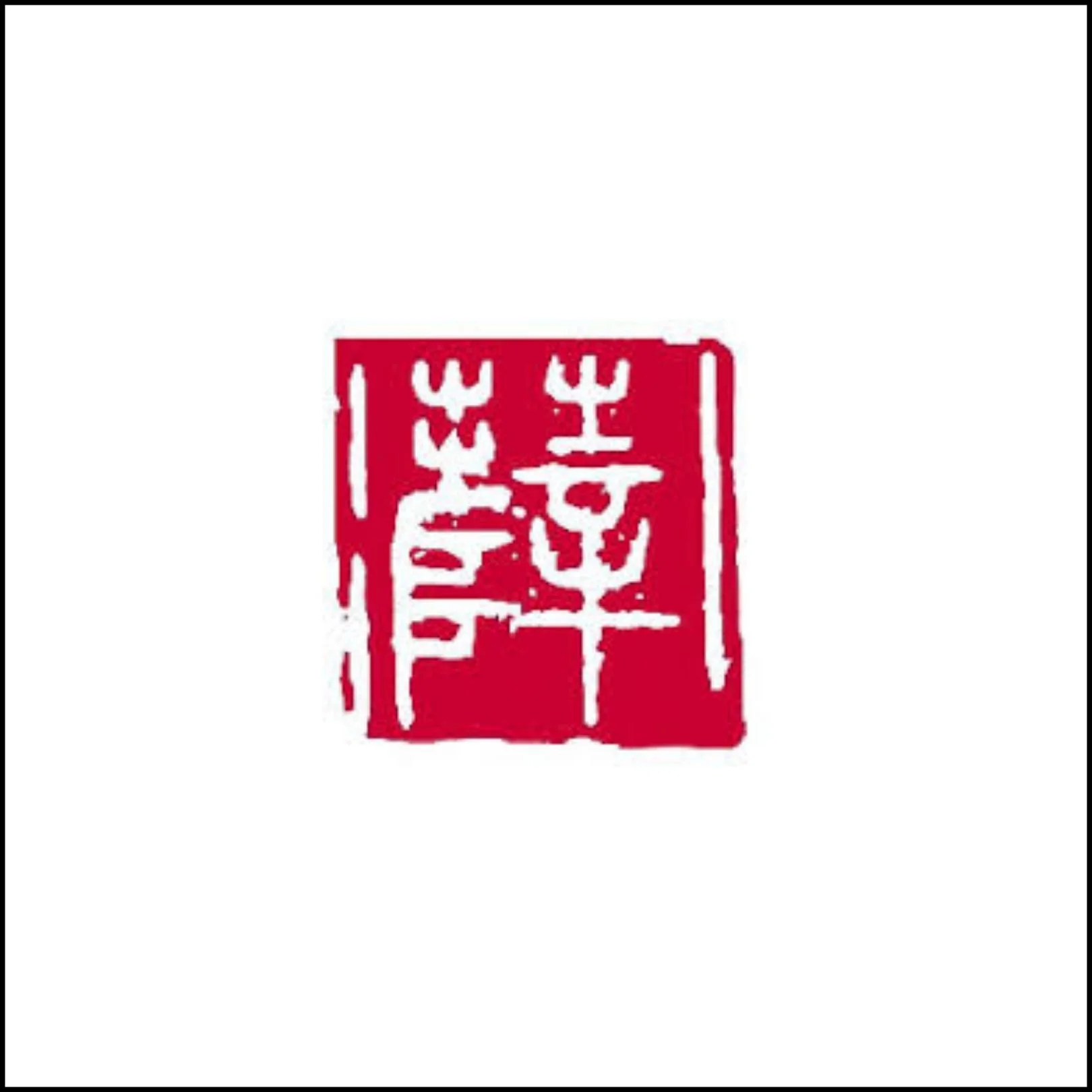 Aviva Jifei Xue