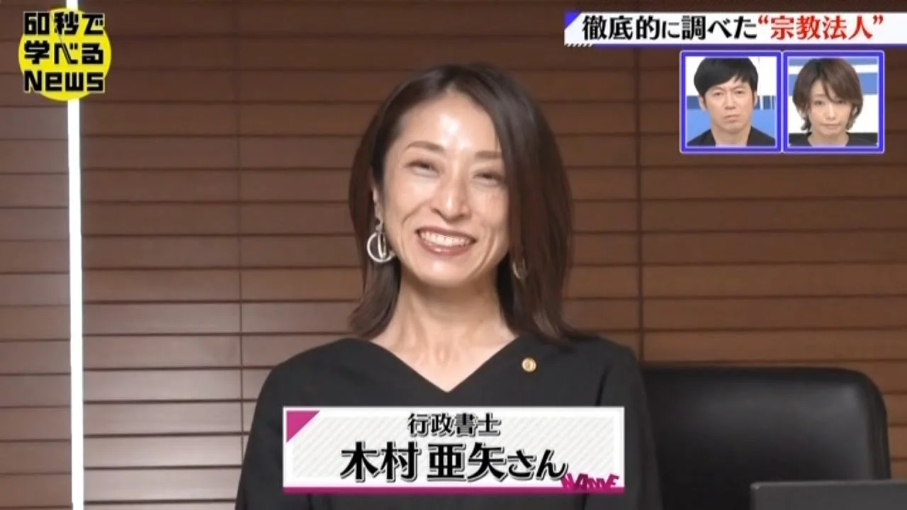 行政書士法人LexArrow代表の木村亜矢がテレビ東京「60秒で学べるNews」の取材を受けている映像