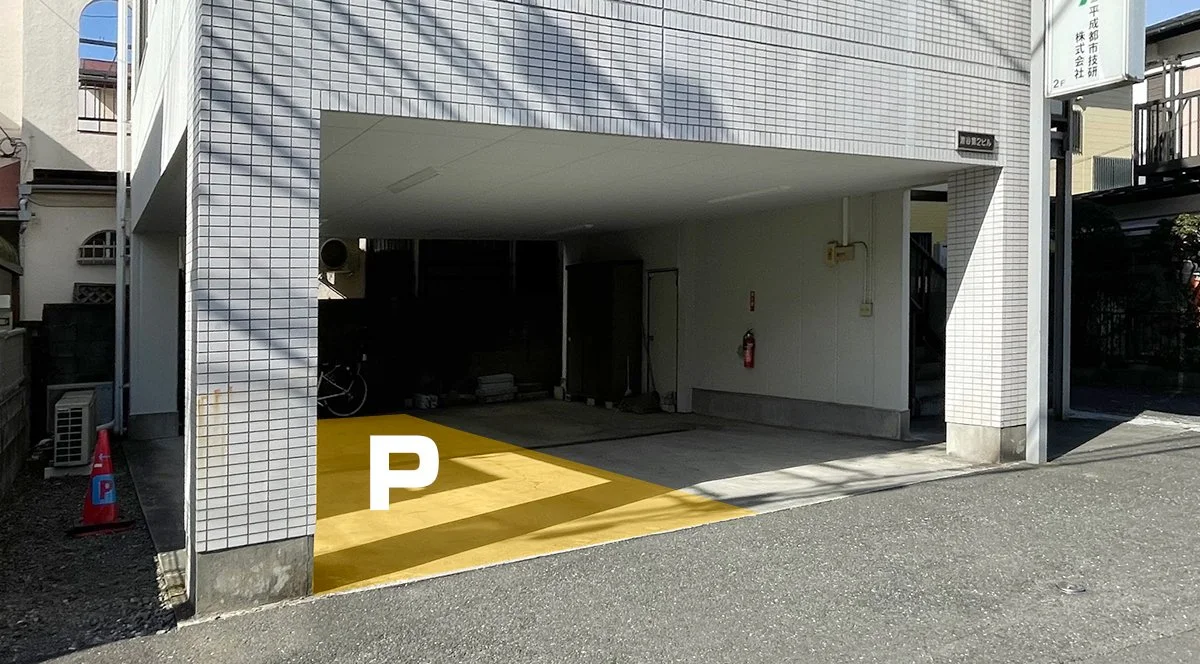 行政書士法人LexArrowのお客様専用駐車場