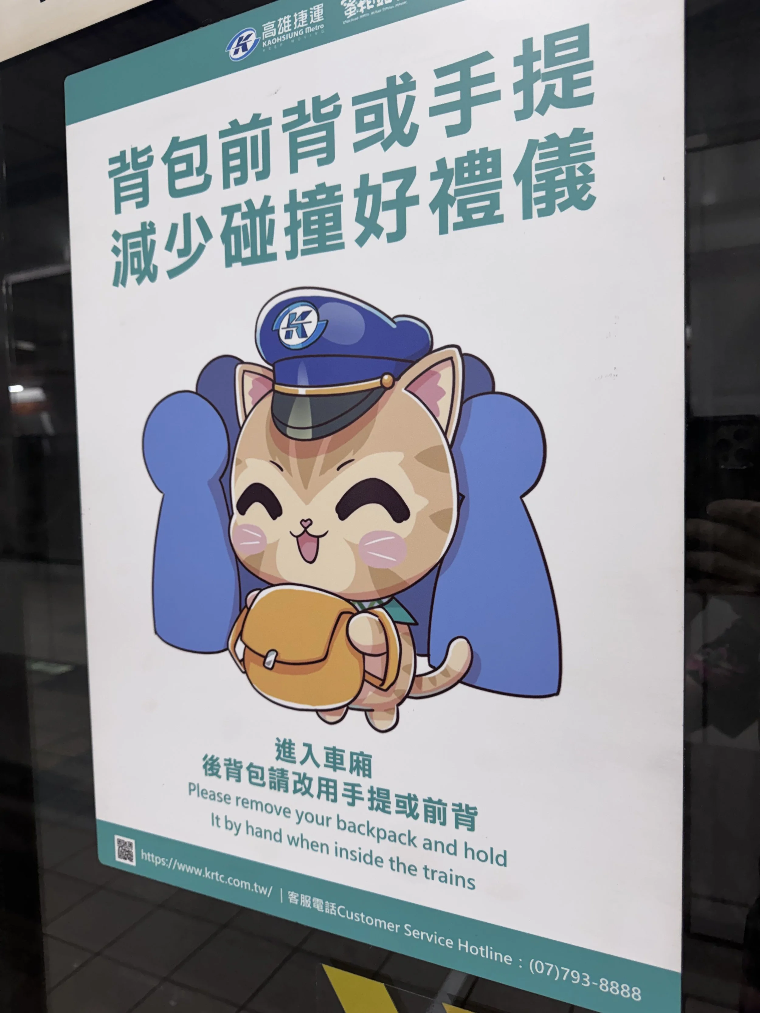 Kouhsiung Conductor Kittie.jpg