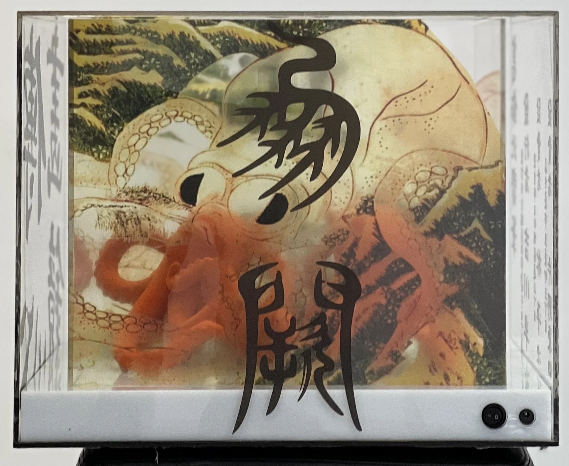 Whispers of the Deep : Intertwined Desires