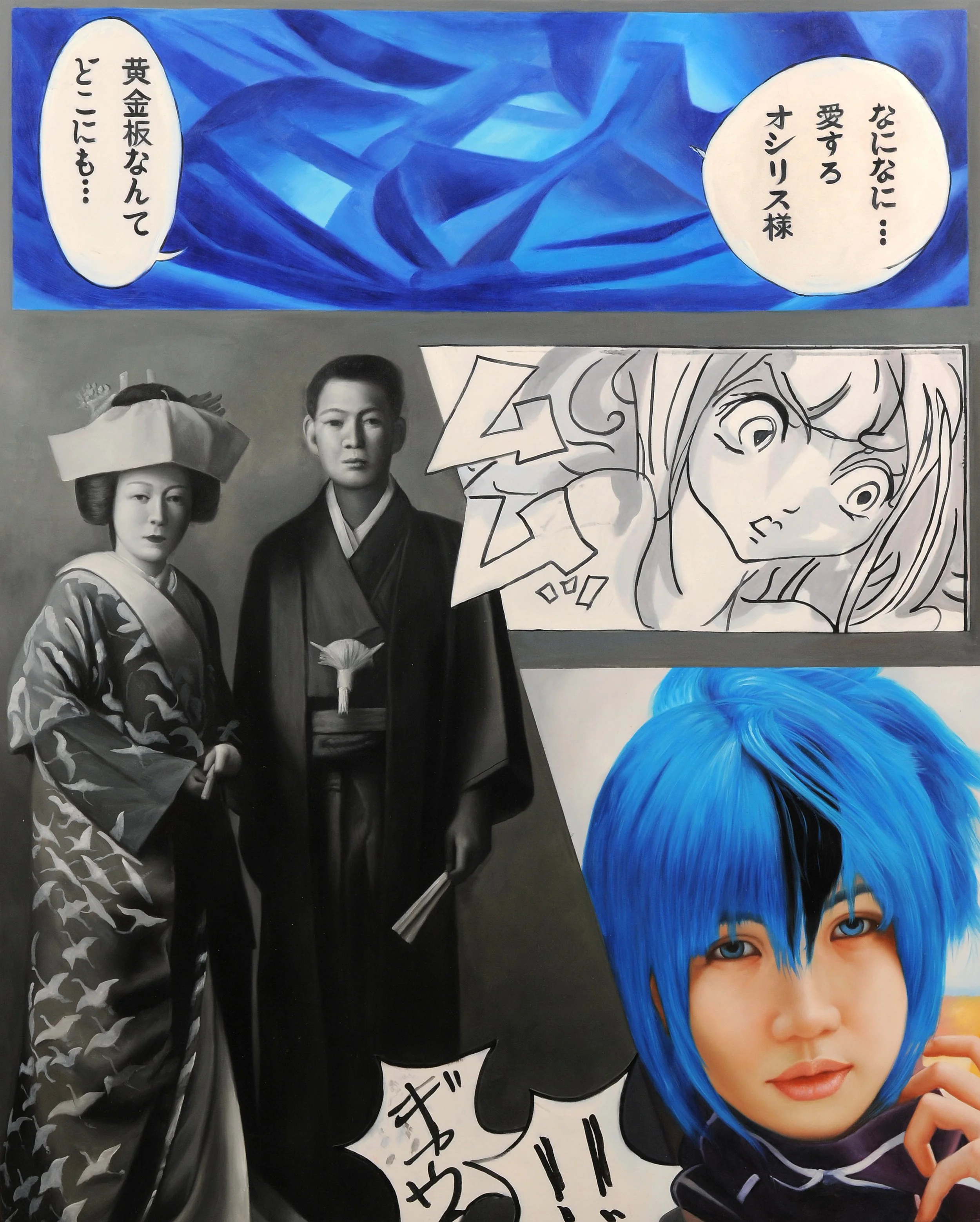 Deep Blu: Azure Reflections, Tokyo's Depths in Manga Palette