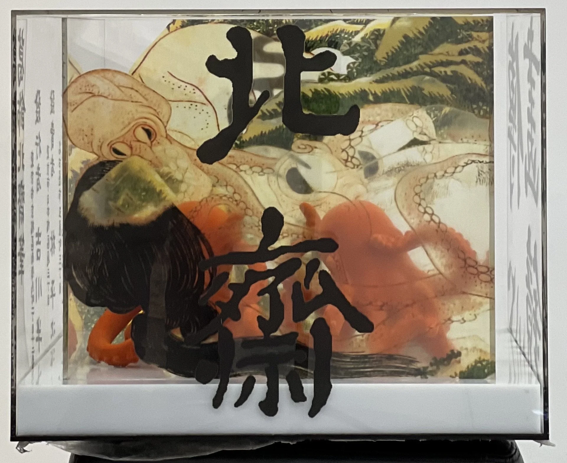 Whispers of the Deep : Intertwined Desires