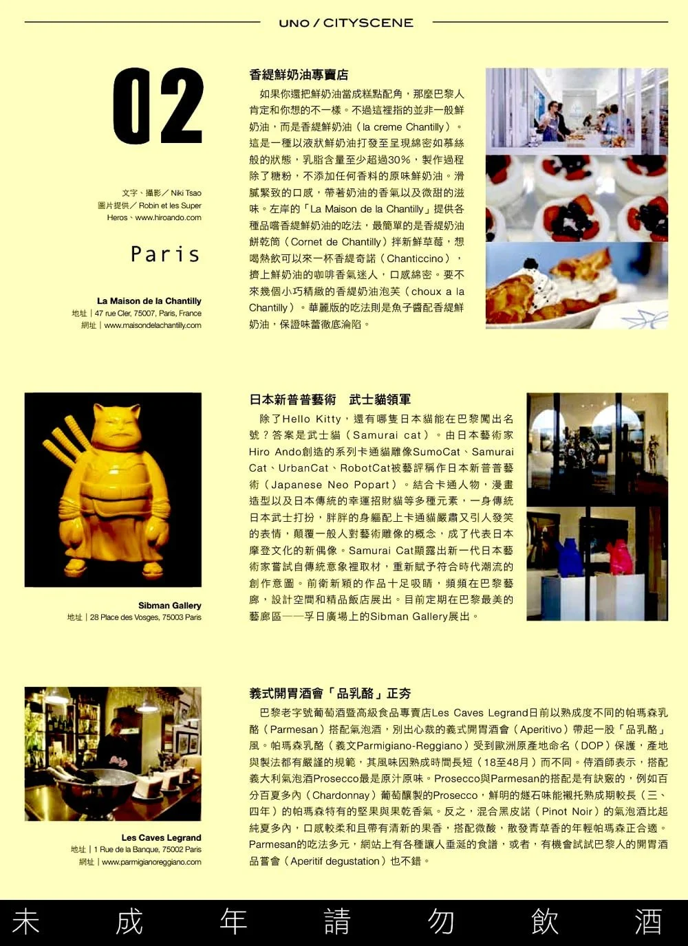 197 CITYSCENE-Paris-min.jpg