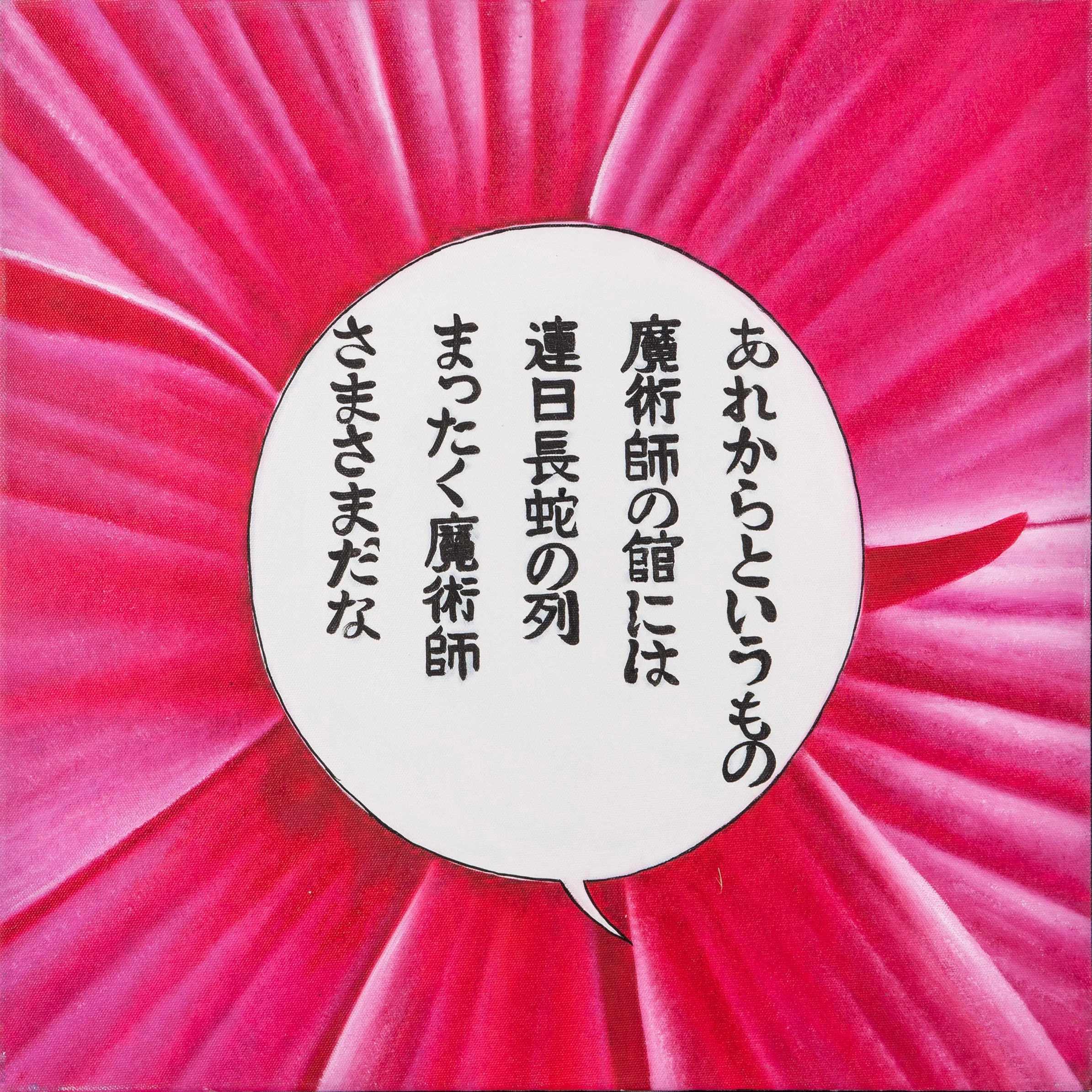 Triad of Evolution : Pink Horizon