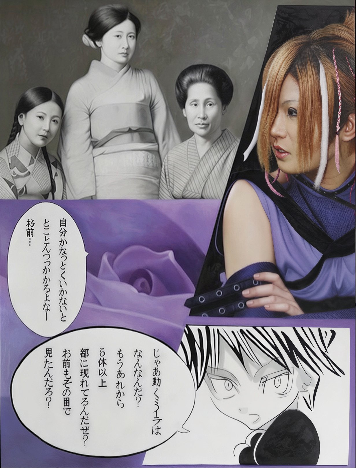 Urban Shrug: A Tokyo Tale in Manga Color