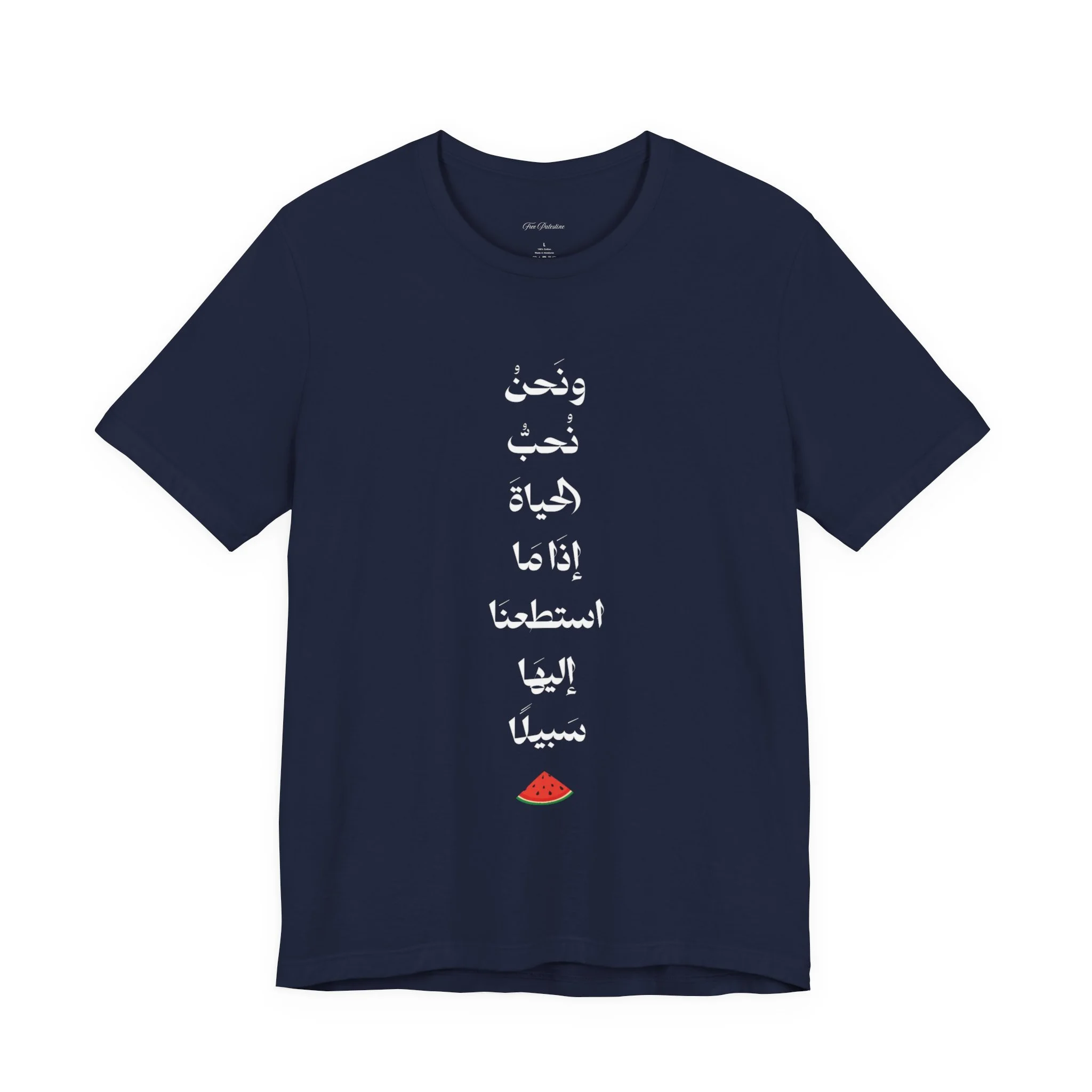 Echoes of Darwish Inspirational Tee