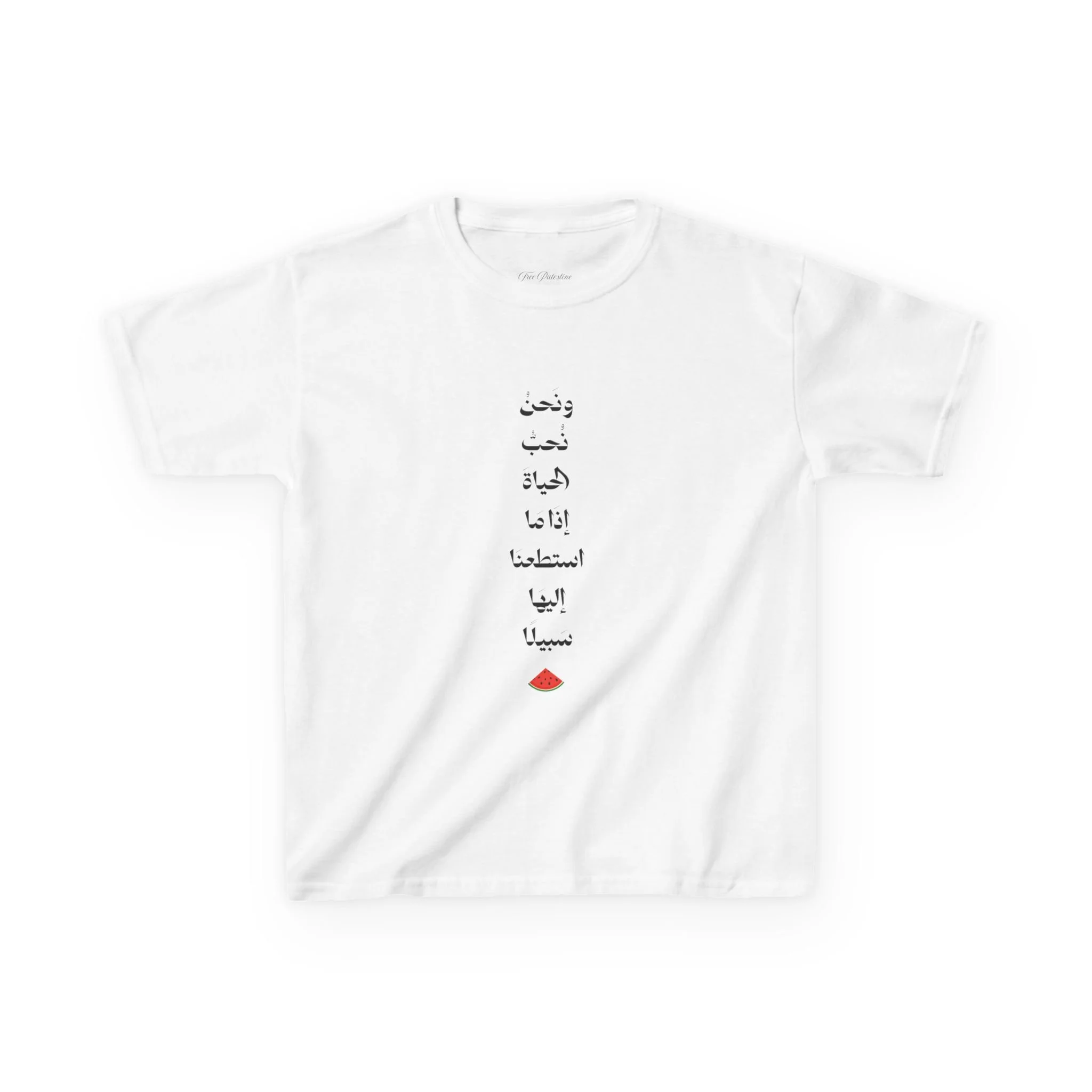 Echoes of Darwish Kids Tee