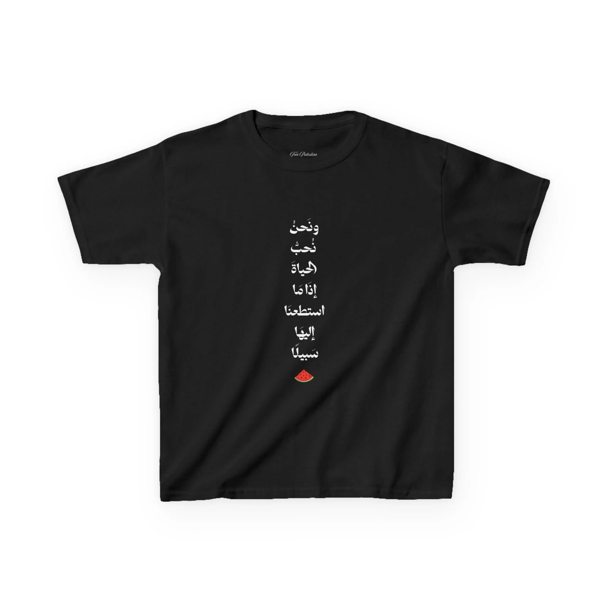 Echoes of Darwish Kids Tee