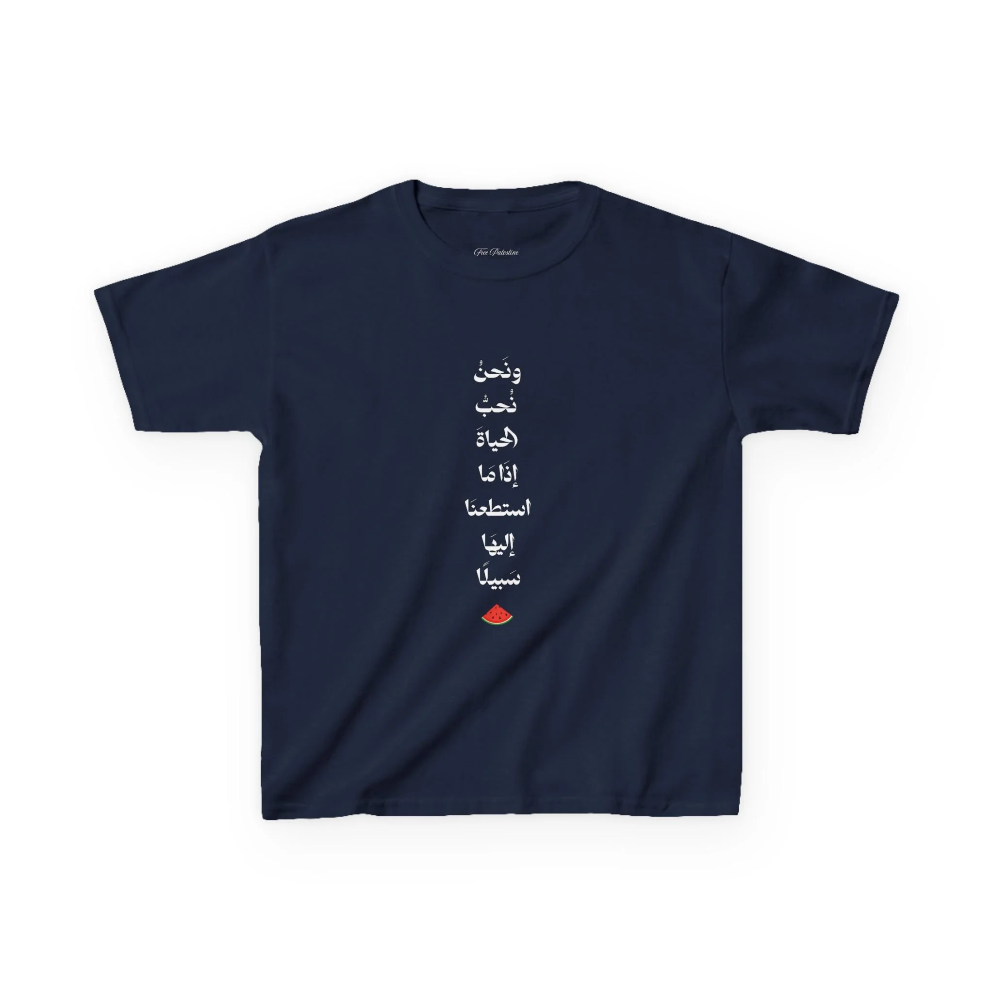 Echoes of Darwish Kids Tee